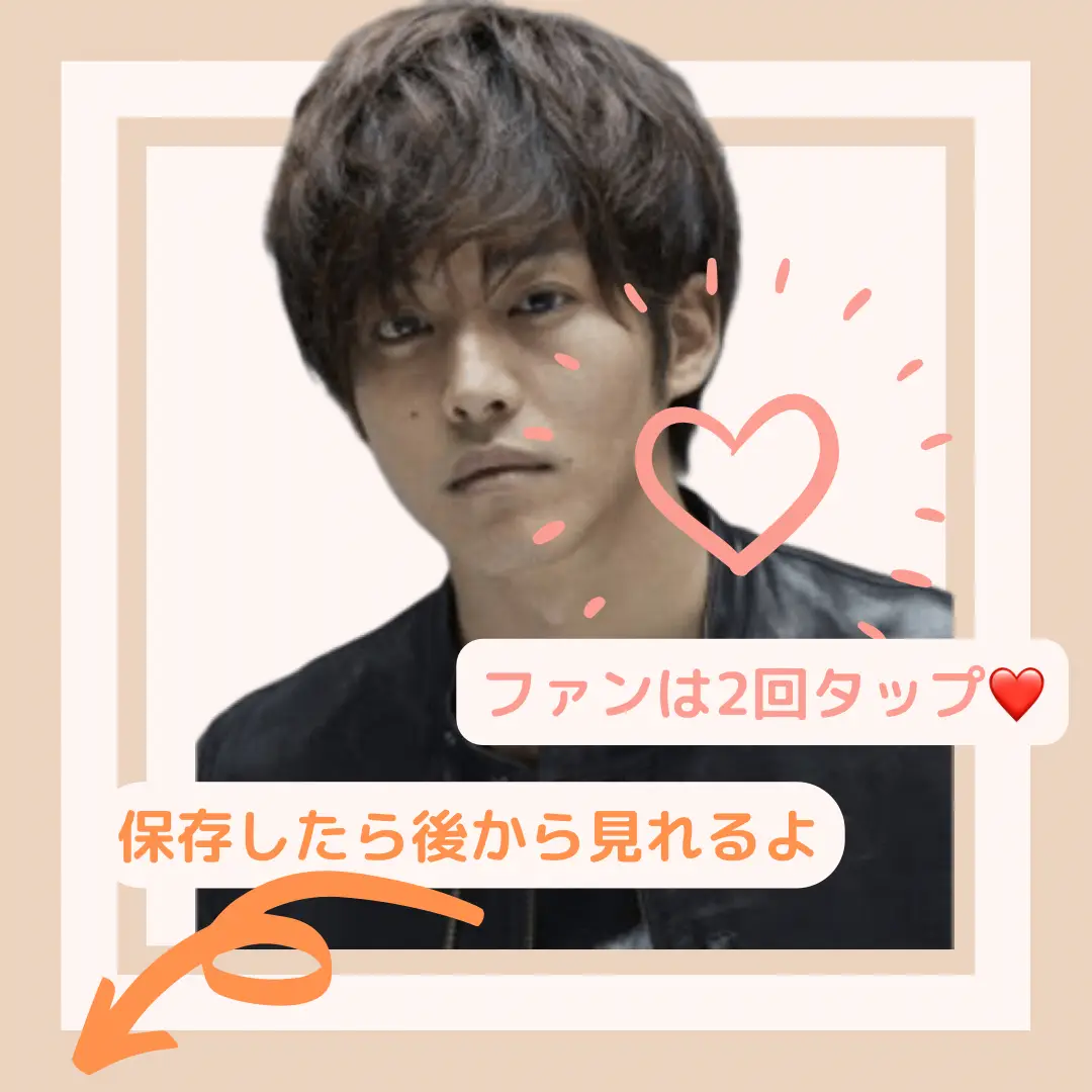 爽やかイケメン 松坂桃李 ファンアカウントが投稿したフォトブック Lemon8