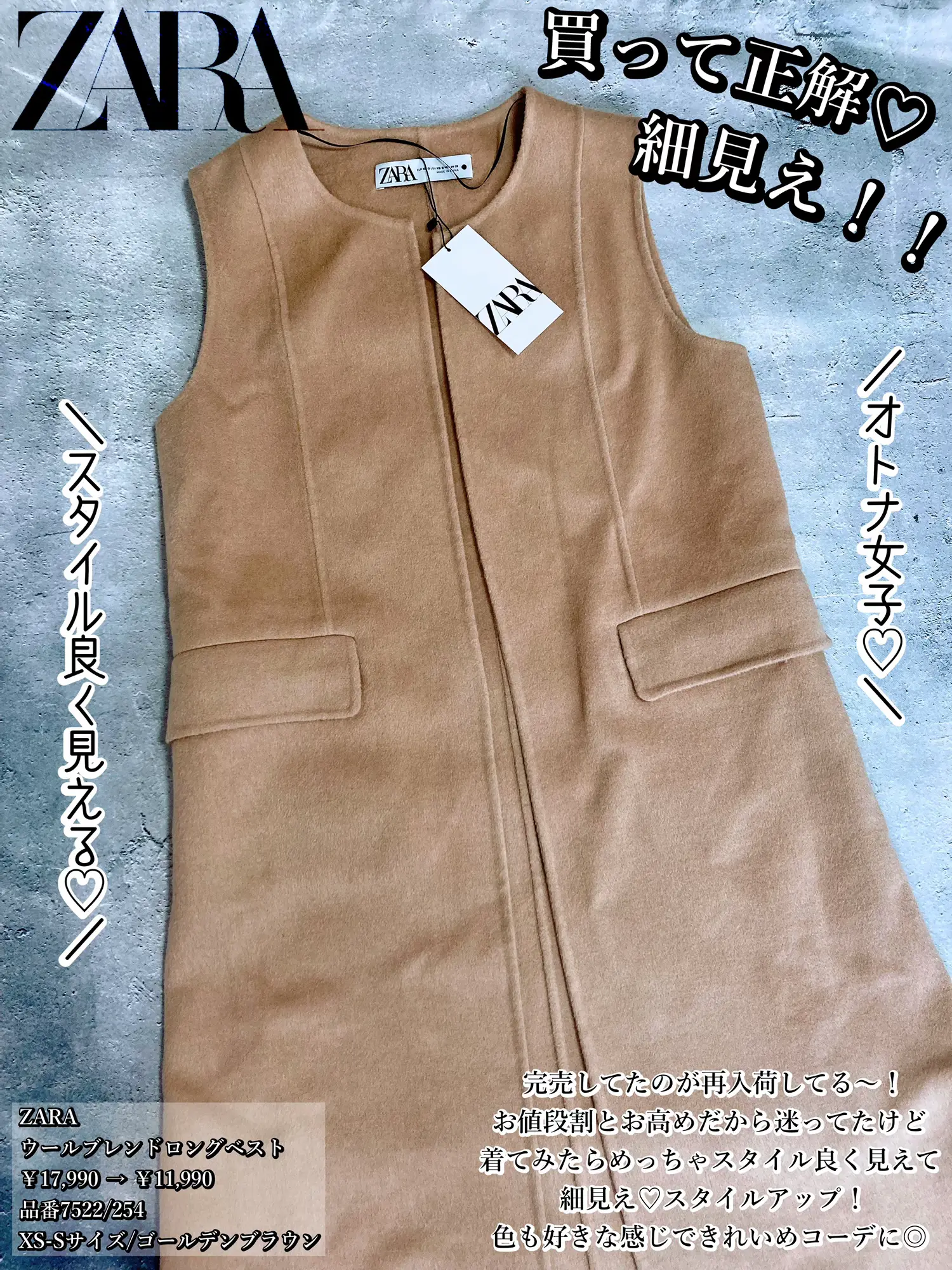 新品タグ付き ウールブレンドロングベストジレ zara-