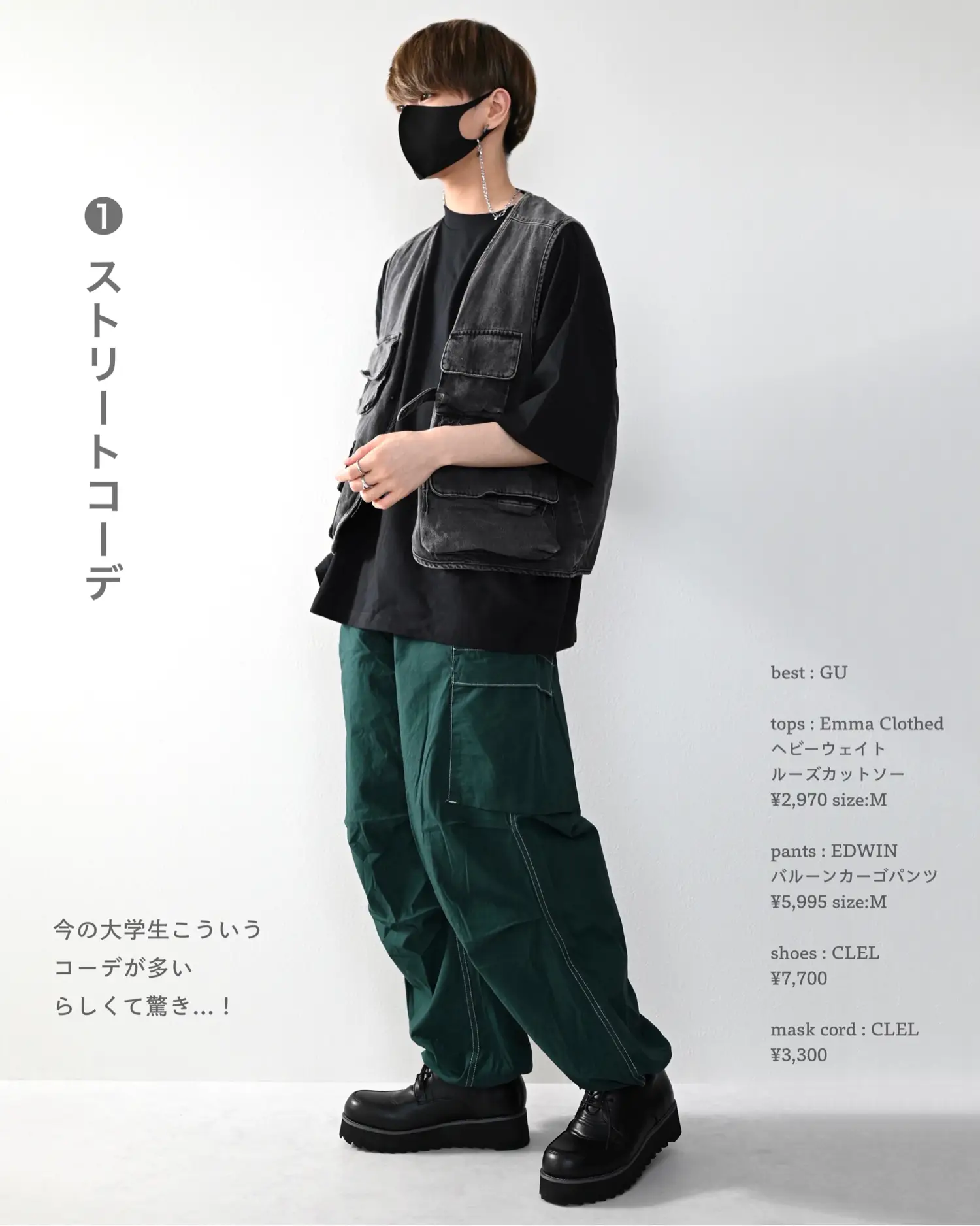 スポッチャ 服装 メンズ Lemon8