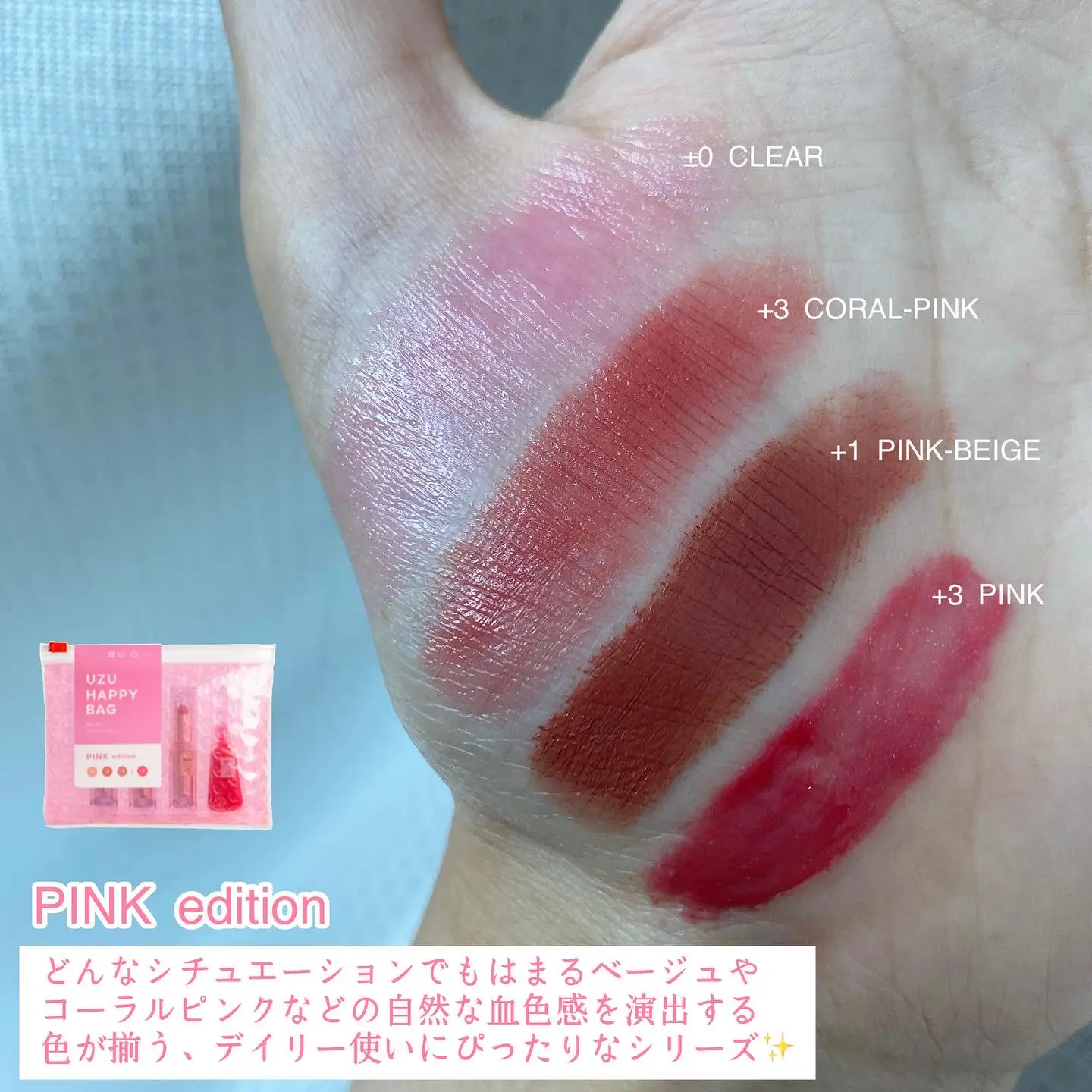 UZUのお得すぎる限定リップセット😍❤️ | cocotte_beautyが投稿した ...