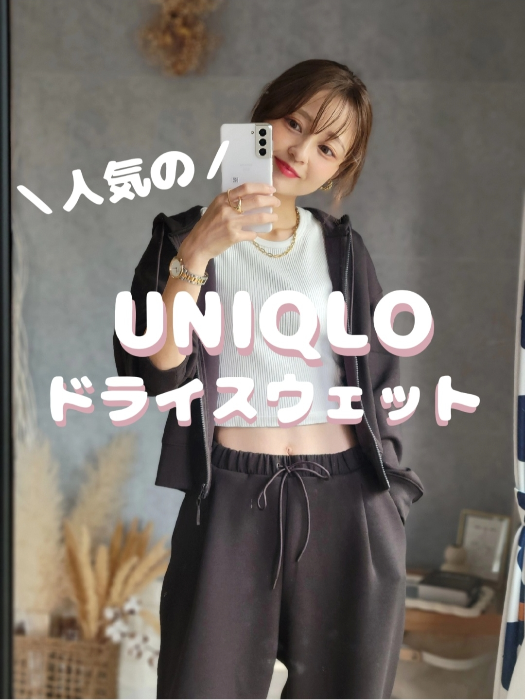 UNIQLOセットアップ♡の画像 (1枚目)