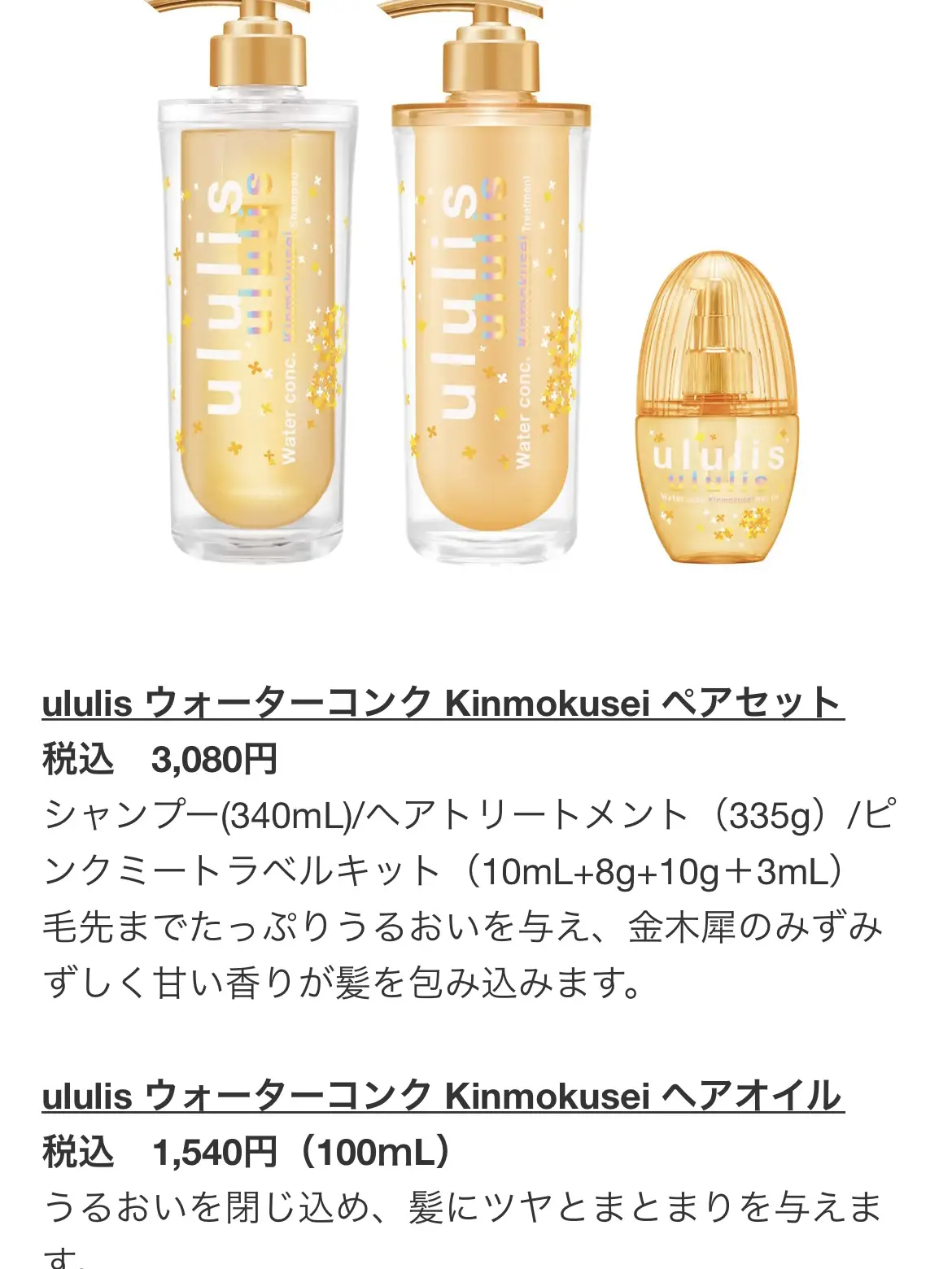 B シャンプー お試し ３点セット トライアル ululis - シャンプー