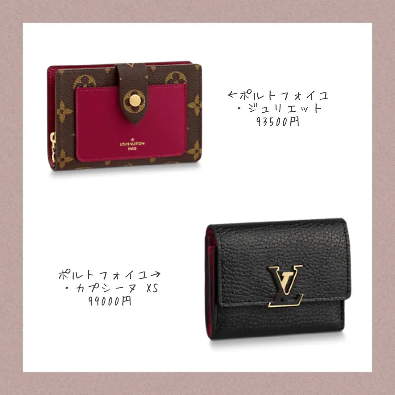 ご褒美】＼10万円以下で買えるヴィトン財布まとめ／ずっと使える 