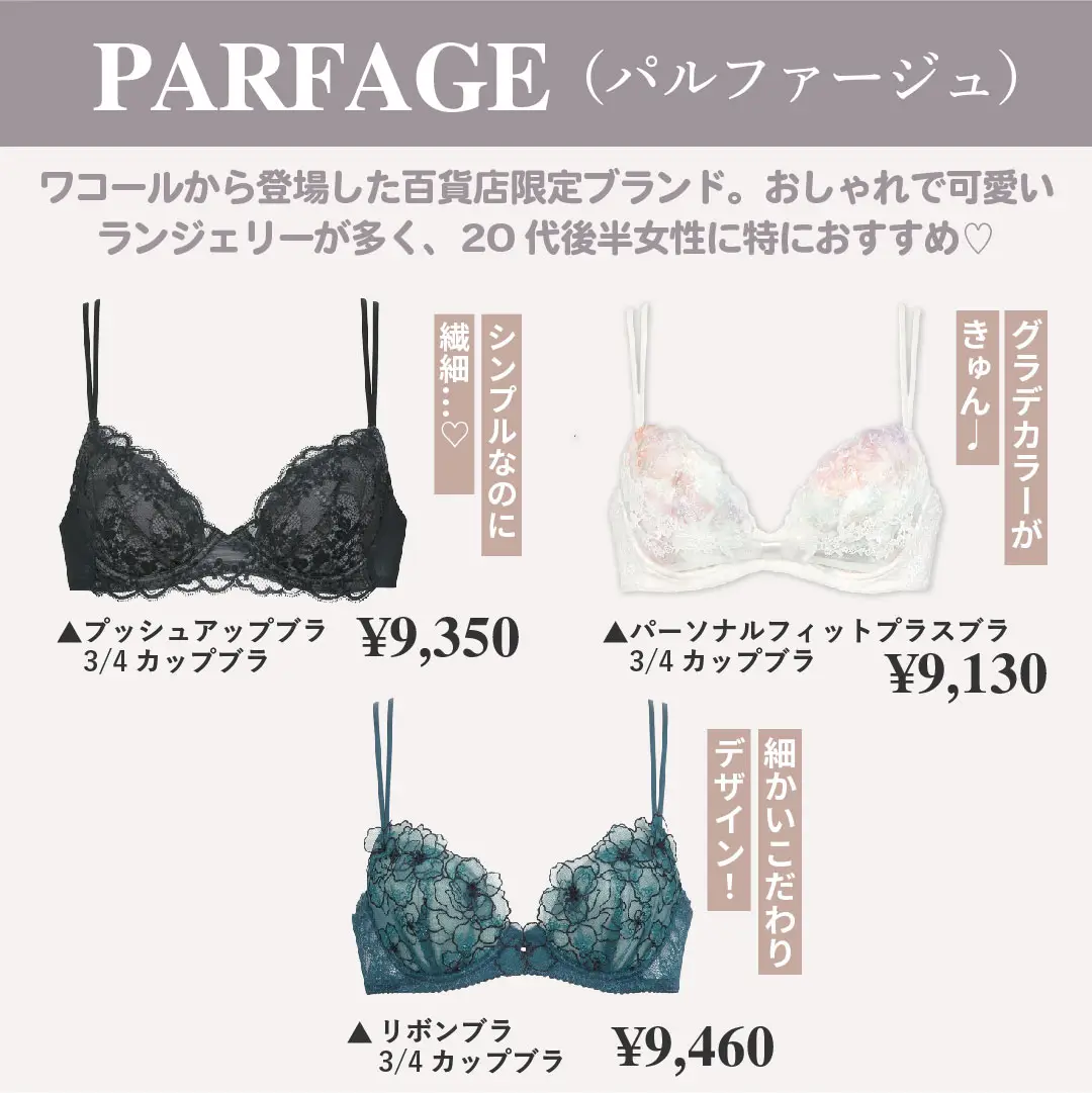 着けるだけで気分上がる かわいすぎる ランジェリーshop Karin Lifeが投稿したフォトブック Lemon8