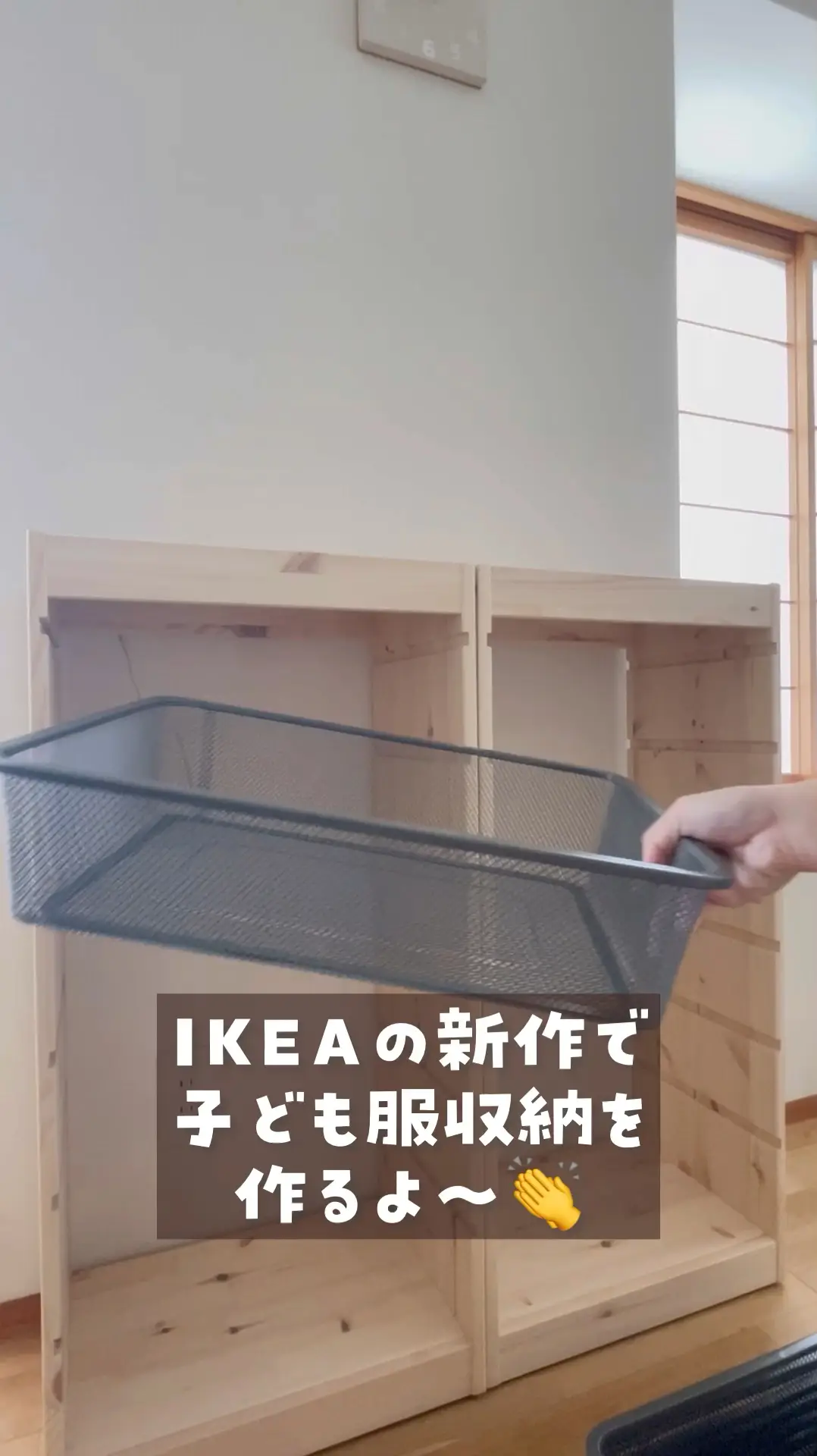 IKEA イケア メッシュ収納ボックス TROFAST Sサイズ v0013 42x30x10cm