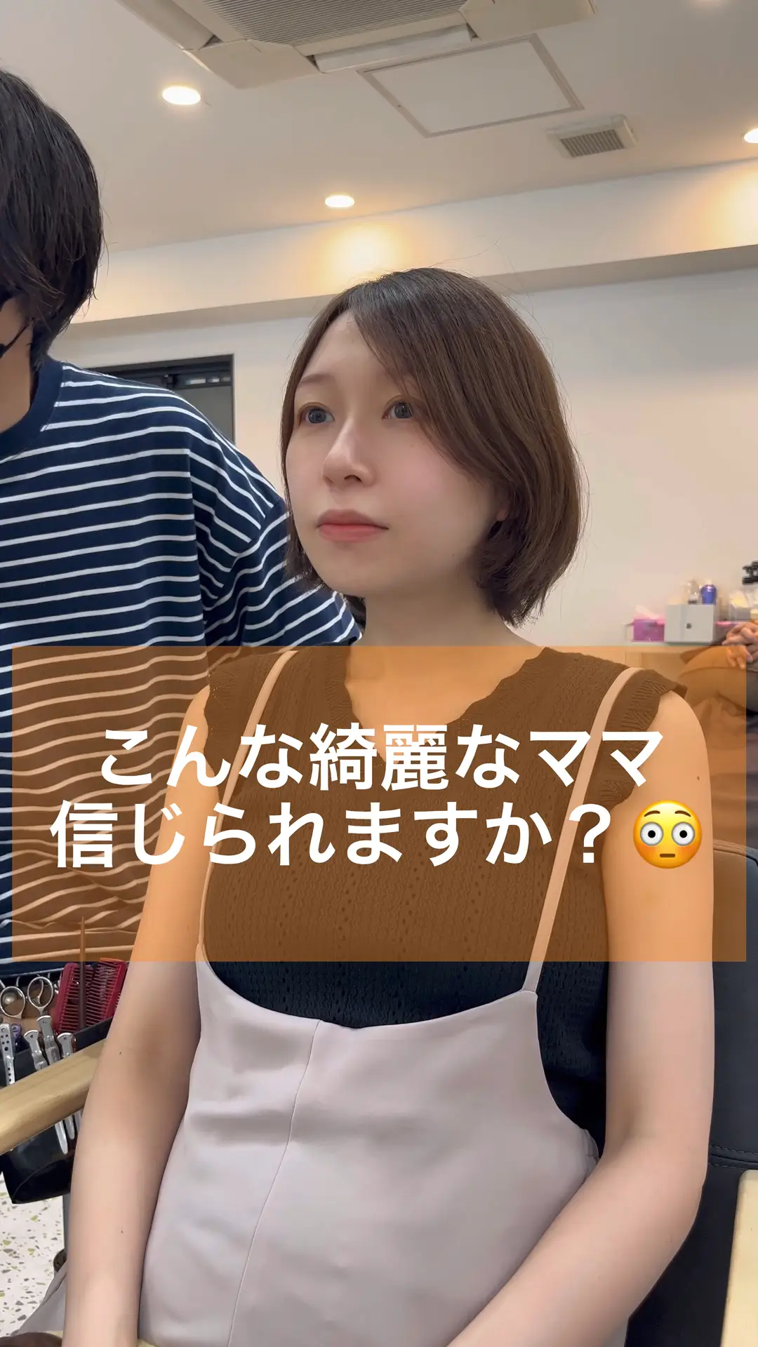 綺麗すぎるショートヘアママさん 大上海人 銀座美容師 ショートが投稿した記事 Lemon8