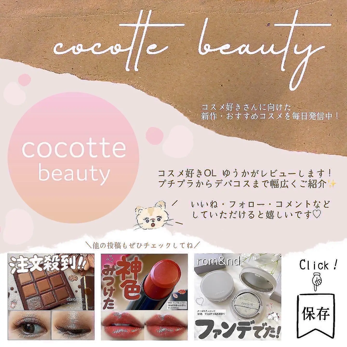 UZUのお得すぎる限定リップセット😍❤️ | cocotte_beautyが投稿した ...