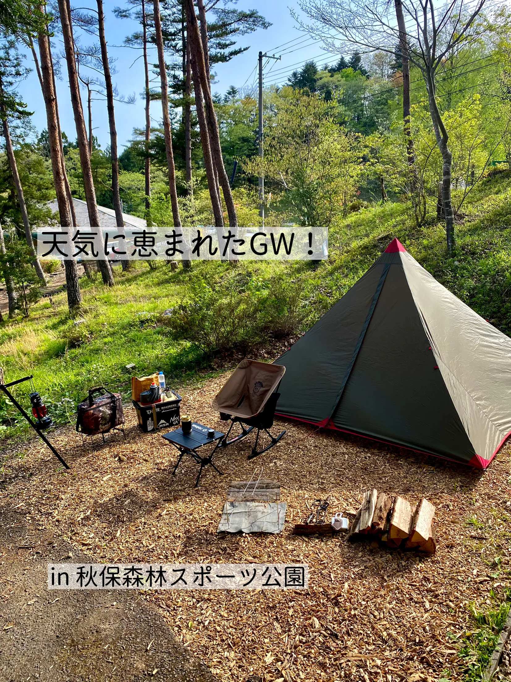 Gw前半は温泉と焚き火とキャンプ U Ba Worldが投稿したフォトブック Lemon8