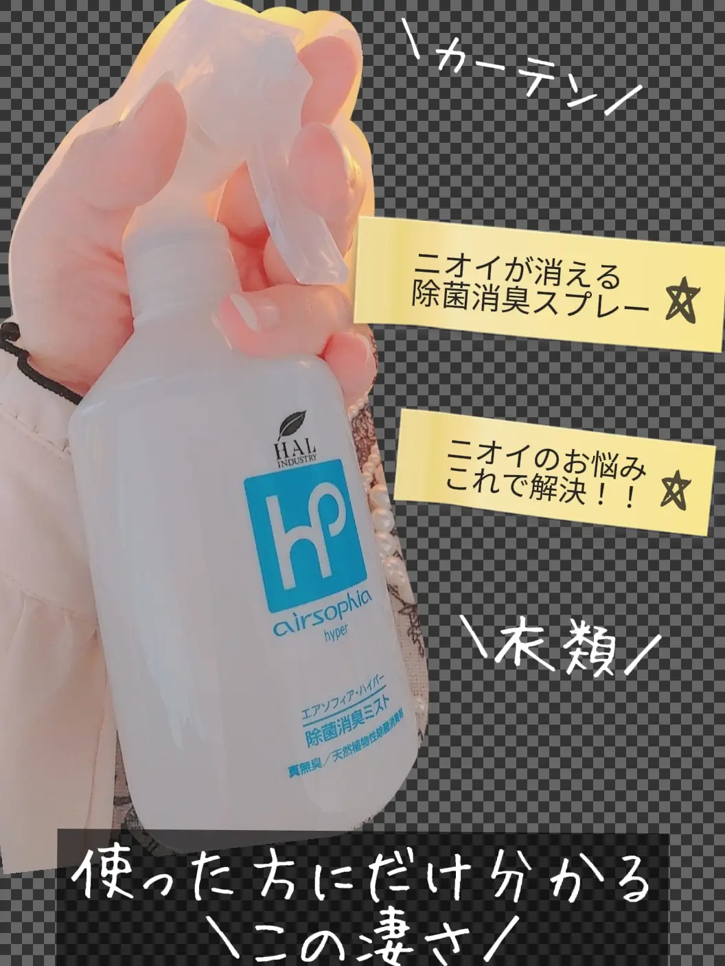 ハル インダストリ エアソフィア ハイパー 除菌消臭ミスト ３００ｍｌ １本 【90％OFF】