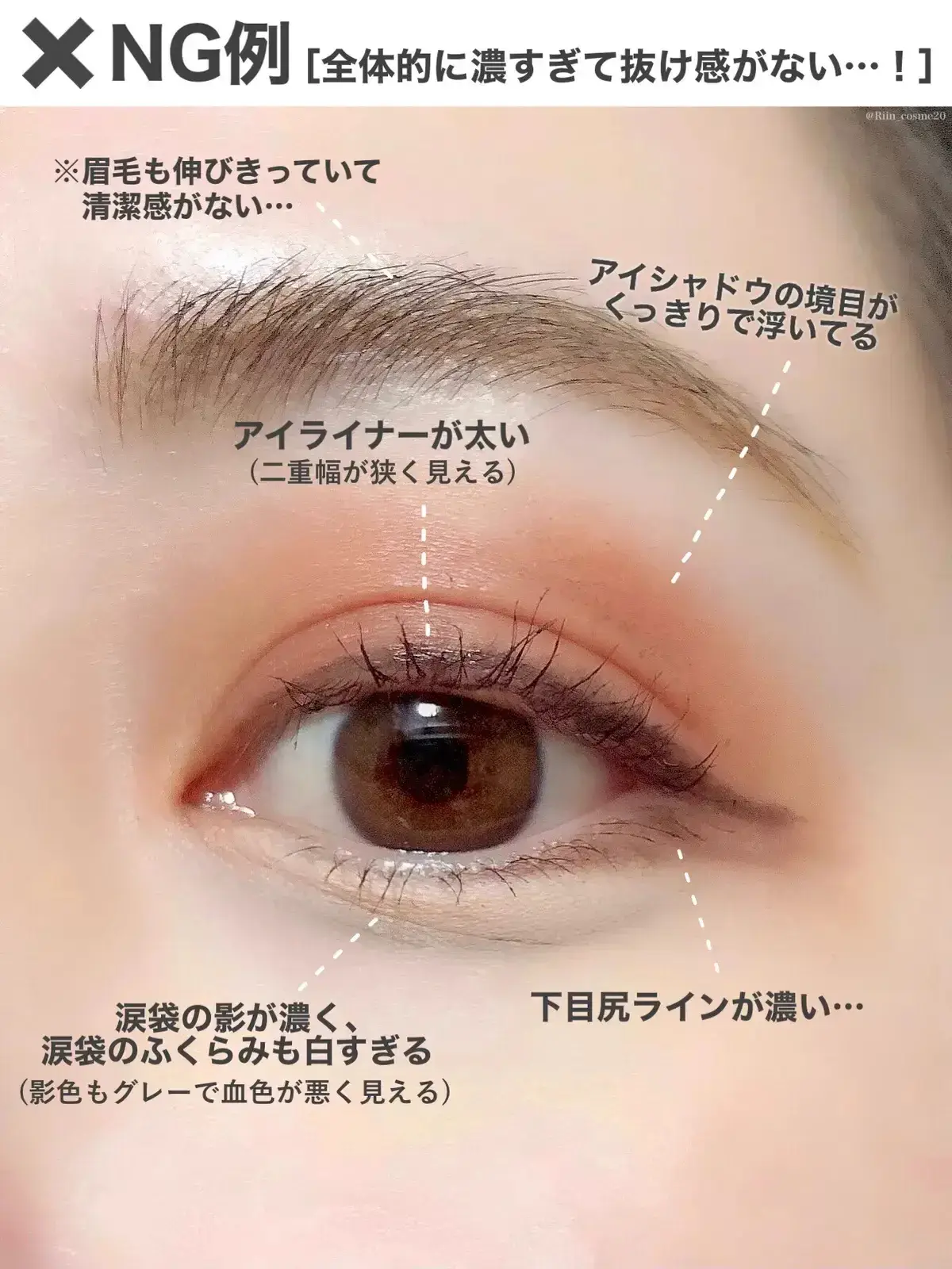 学生メイク 社会人メイクにも ナチュラルアイメイクのポイント Riin Cosmeが投稿したフォトブック Lemon8