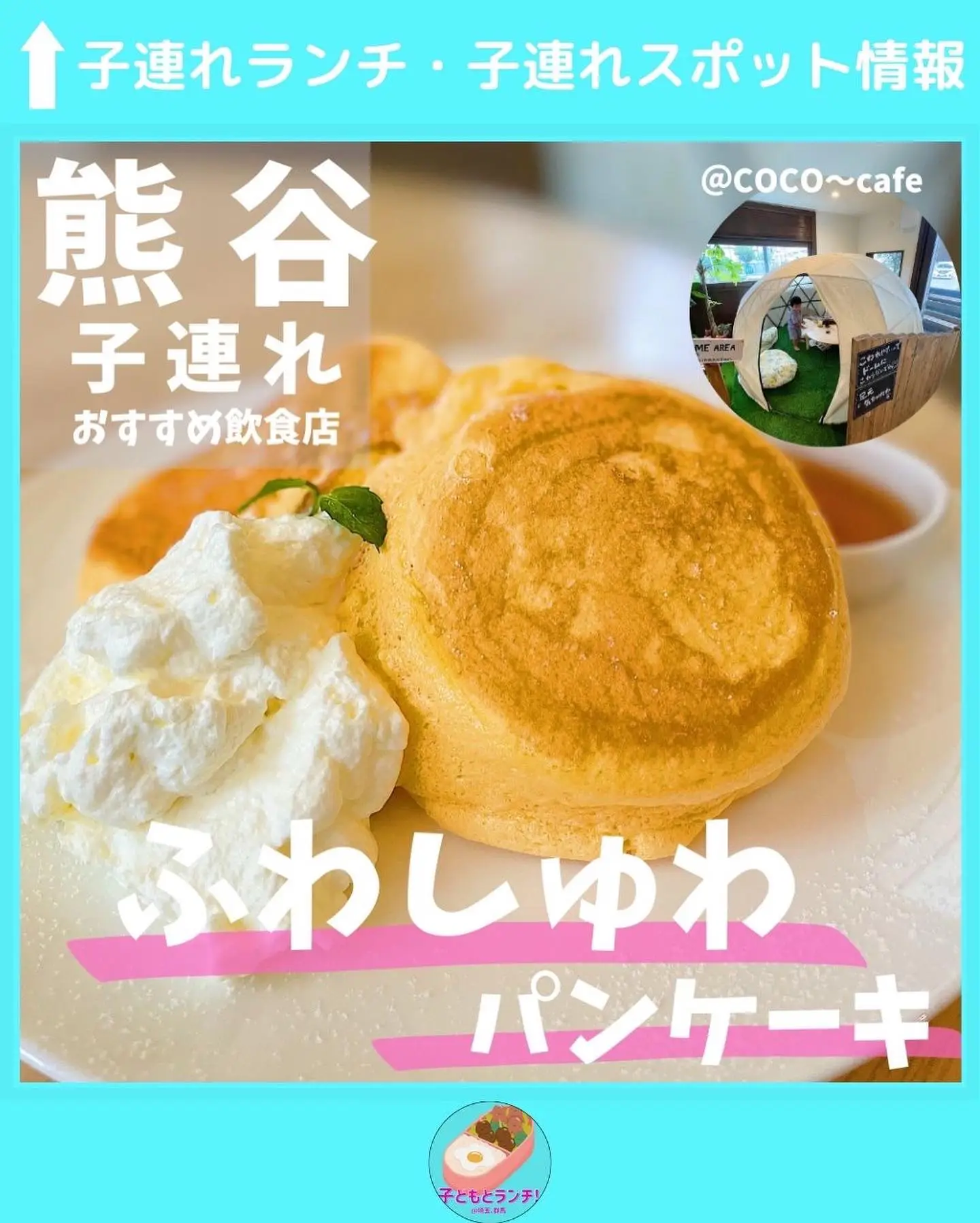 熊谷観光に関する最新の人気投稿 Lemon8