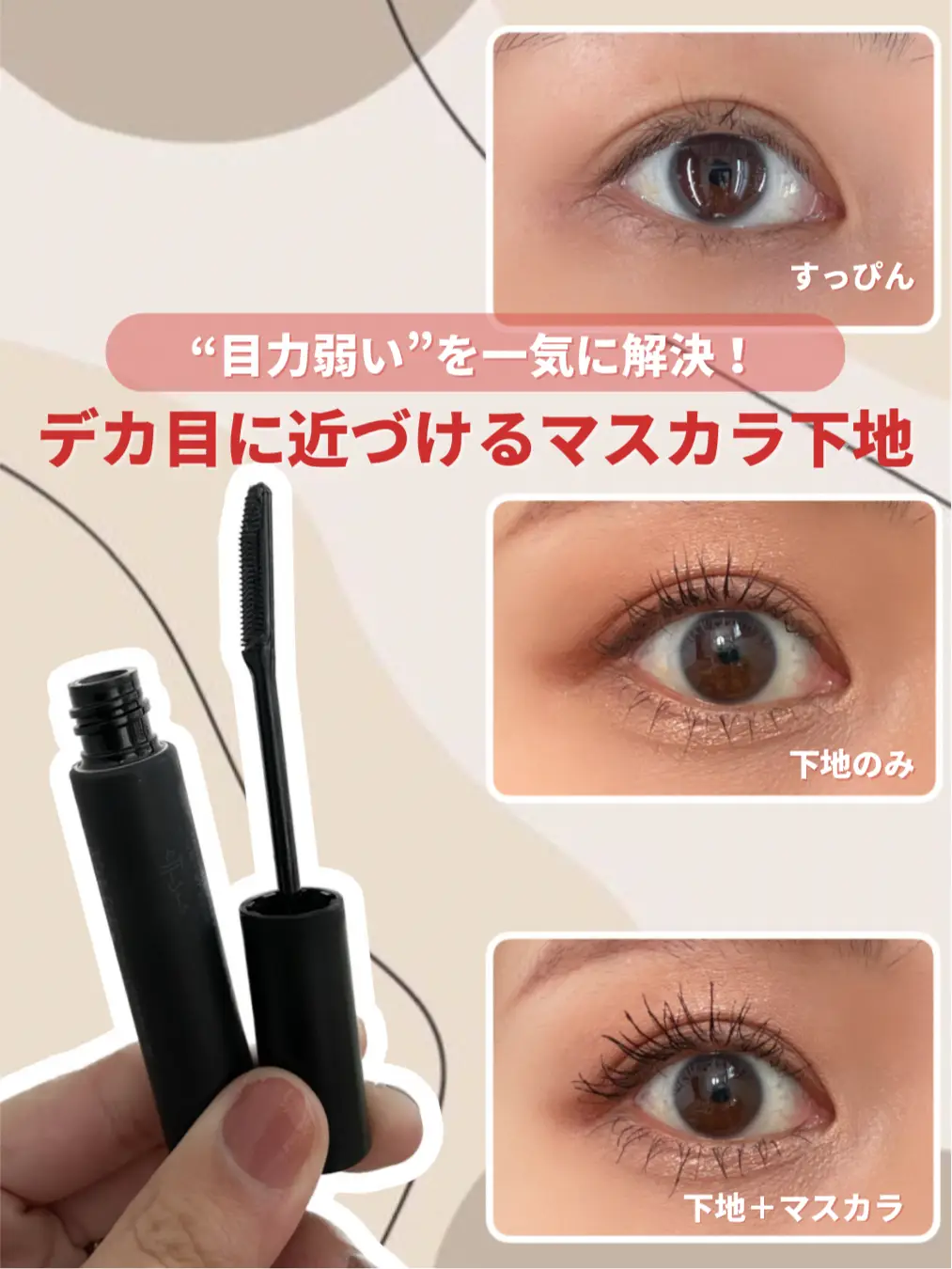 美品 kate ラッシュマキシマイザーN くらい EX-1 マスカラ下地 繊維入り