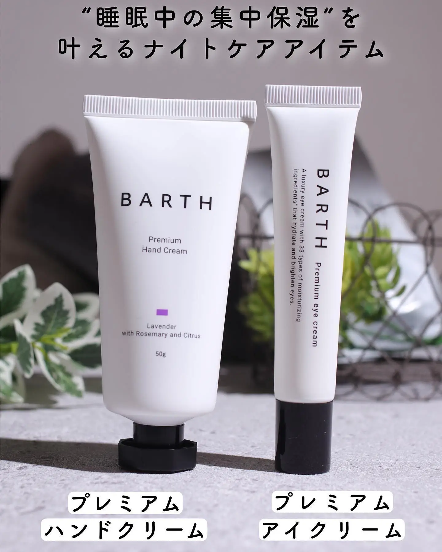 新品未使用☆BARTH ハンドクリーム ラベンダー 50g - ハンドクリーム