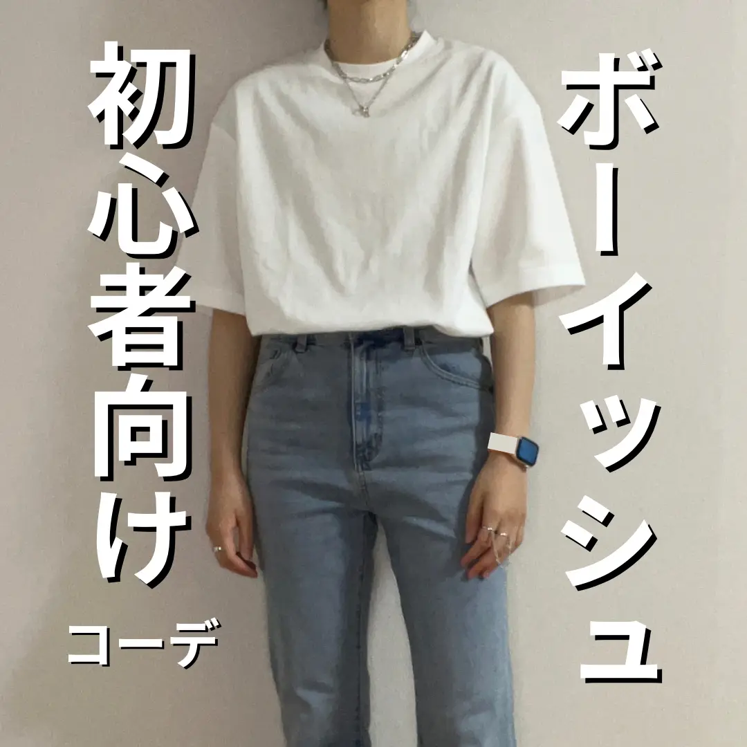 ボーイッシュ必見 Shiro Wearが投稿したフォトブック Lemon8 ボーイッシュ必見 Shiro Wearが投稿したフォトブック Lemon8