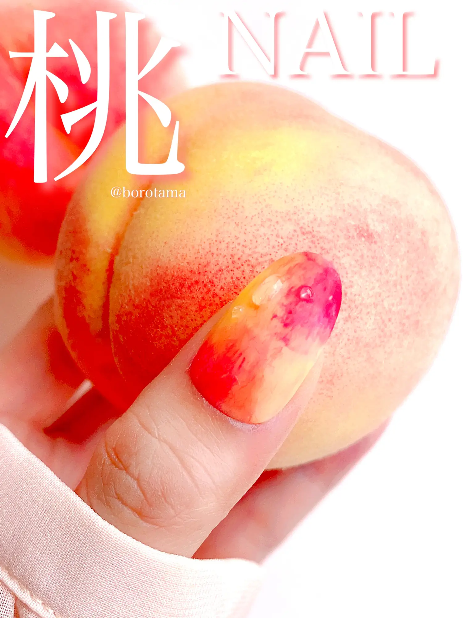 マニキュアで作る桃ネイル🍑 | borotamaが投稿したフォトブック | Lemon8