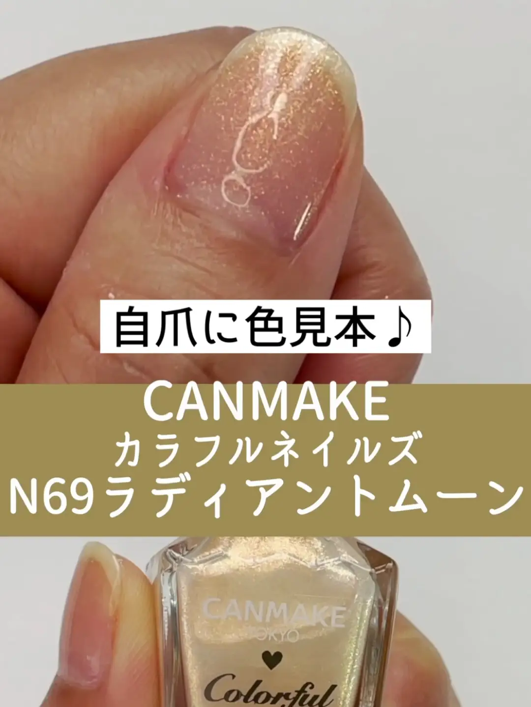 CANMAKE キャンメイクネイル新色2022夏♪色見本！カラフルネイルズN69ラディアントムーン | Nail-Lifeネイルライフが投稿した記事  | Lemon8