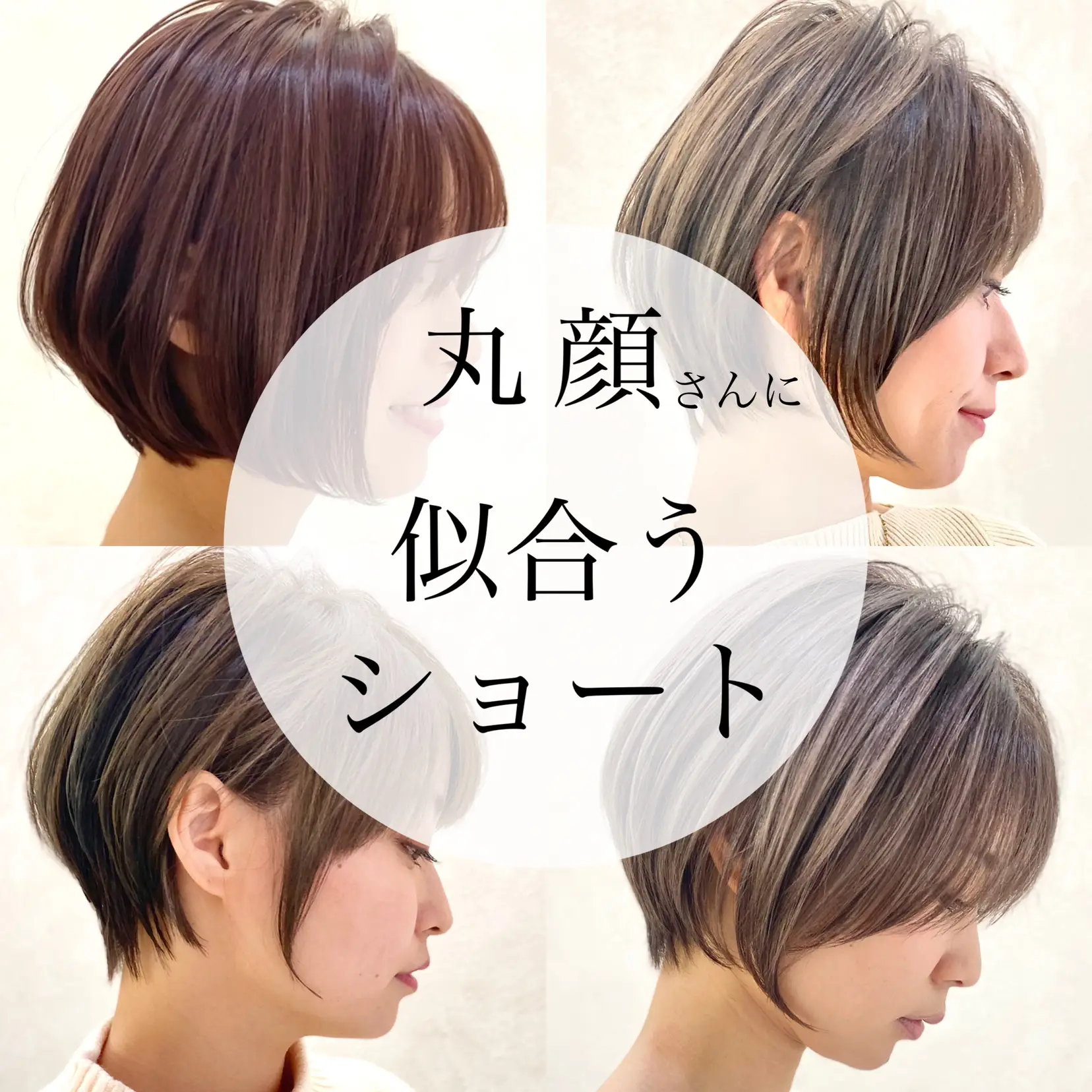 丸顔さんの方必見 山口一馬が投稿したフォトブック Lemon8