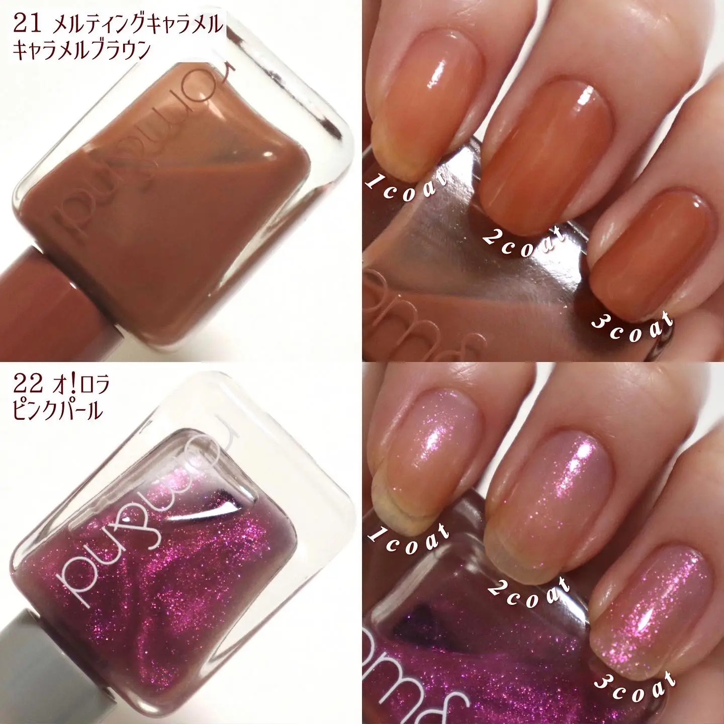 6 ロムアンド NAIL ネイル 21 caramel メルティングキャラメル - 通販