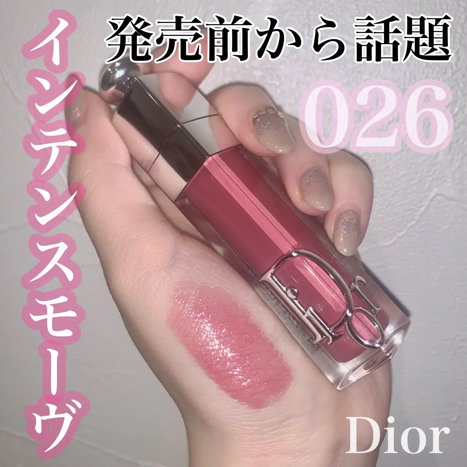 新素材新作 Dior マキシマイザー 26 インテンスモーブ 新品の未使用