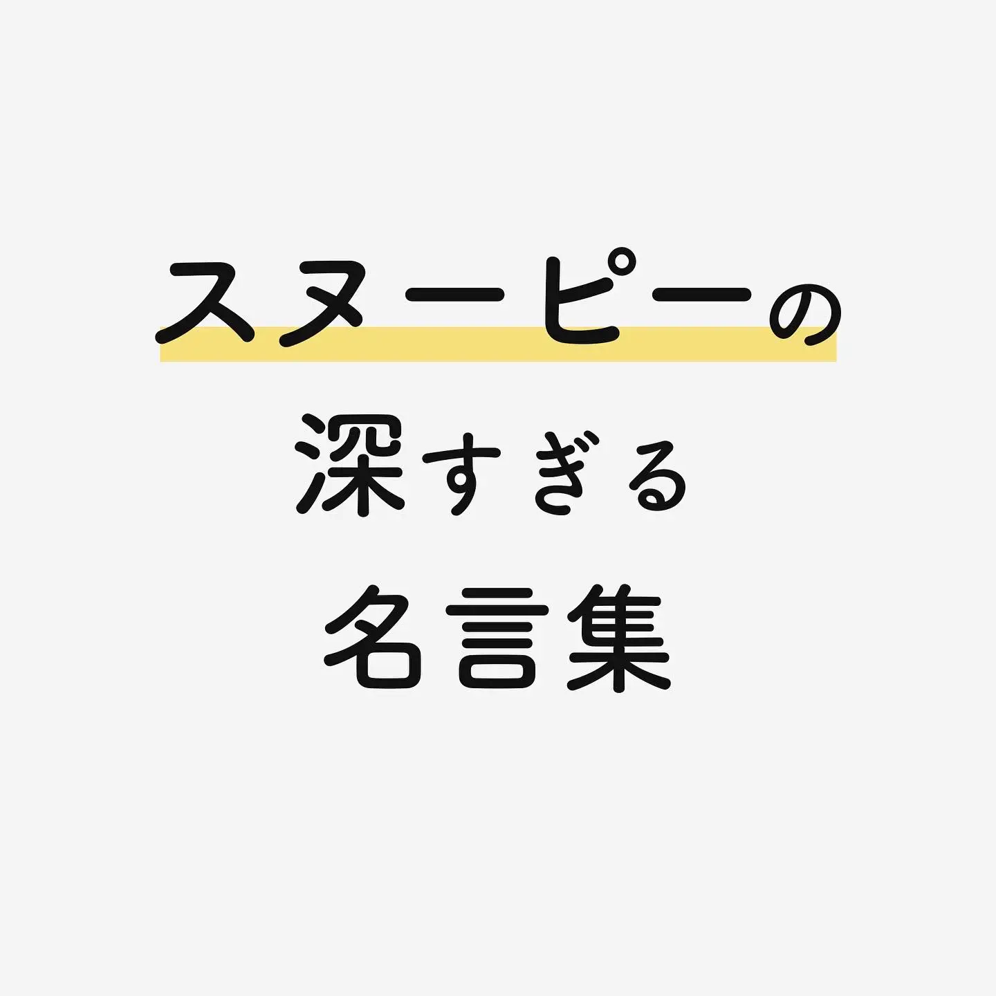 いれいす 名言集 Lemon8