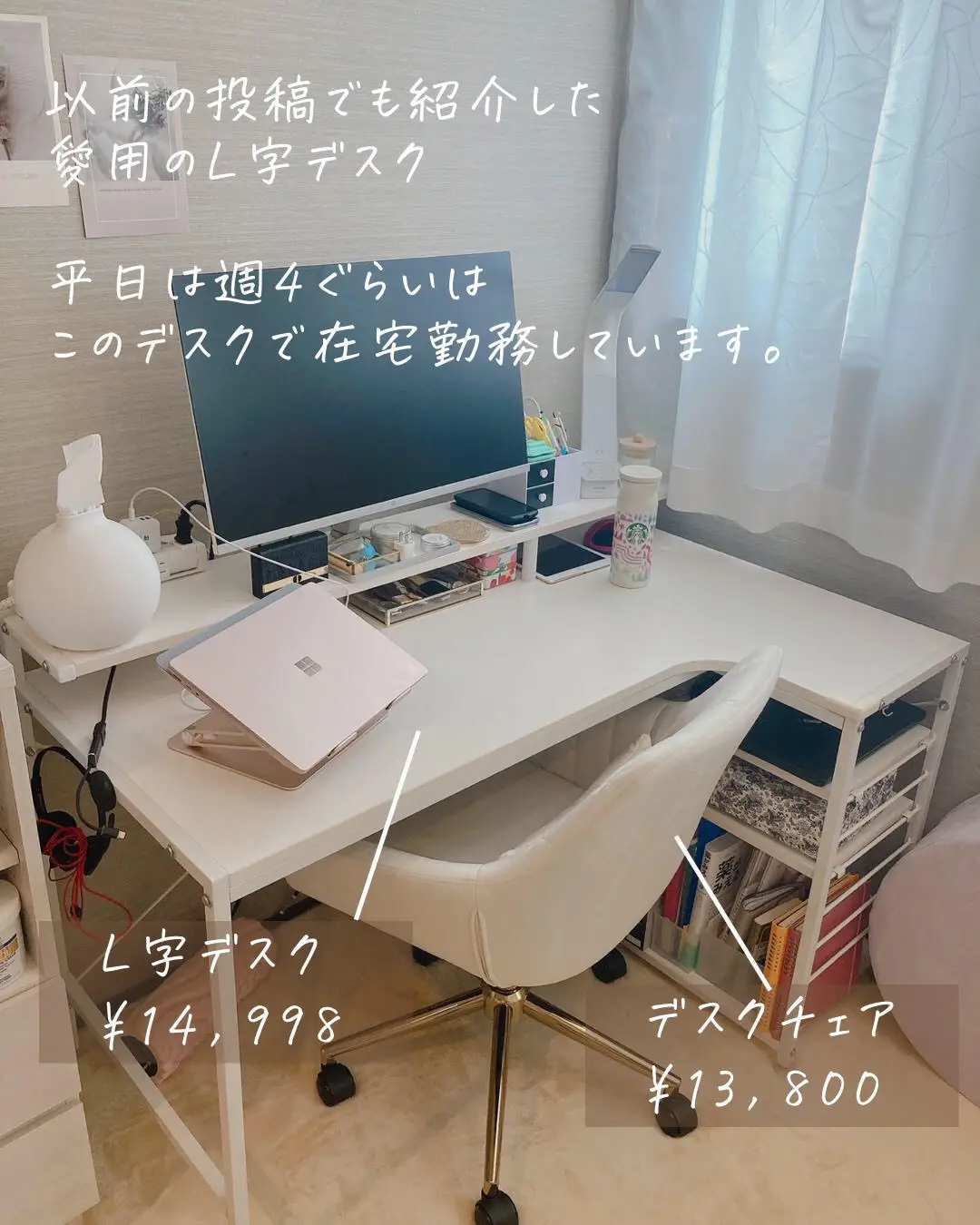 【ホワイトインテリア】6.5畳のお部屋作り🫶\my room/の画像 (3枚目)
