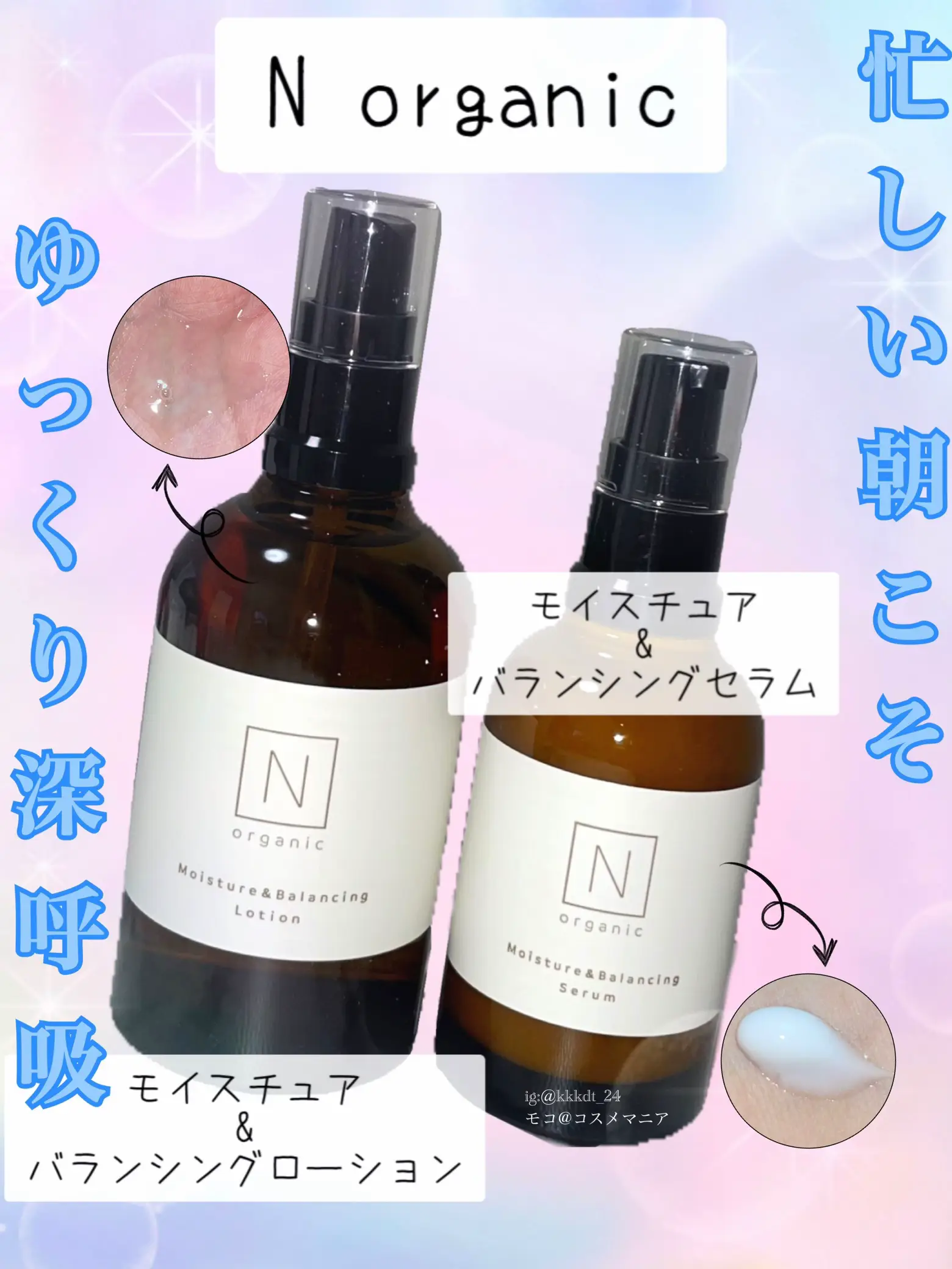 コスメ/美容【８点セット】Nオーガニック モイスチュア&バランシング 