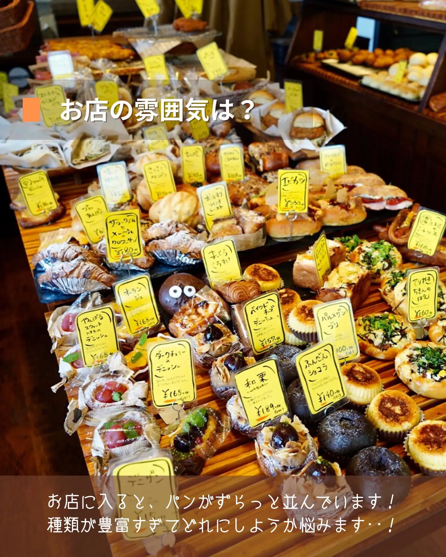 【沖縄】美味しいパン屋さんといえばここ！パンチョリーナは種類豊富で大人気！の画像 (3枚目)