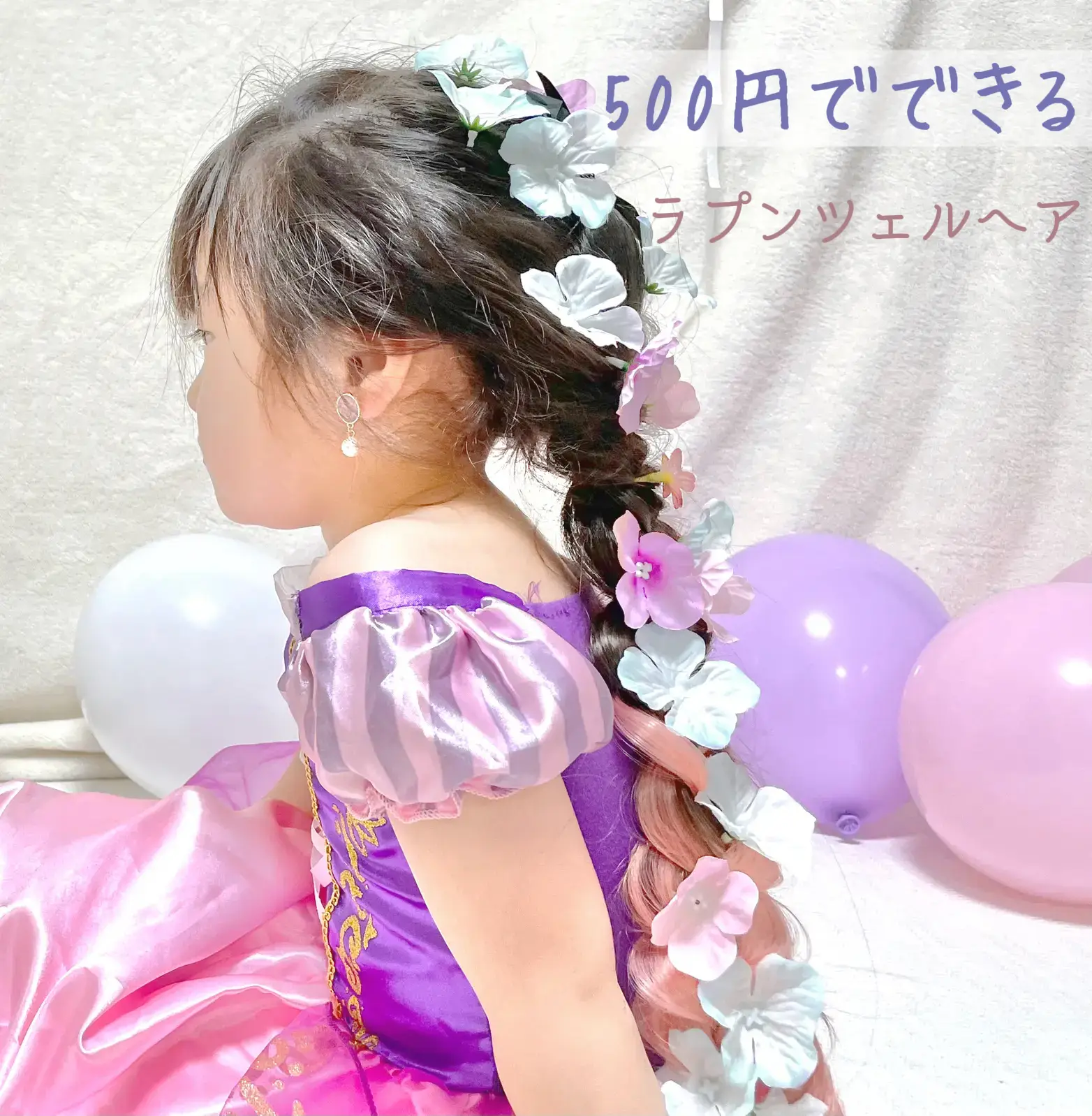 ラプンツェル付け毛 Cgmie9zdfw Www Vishwa Co In