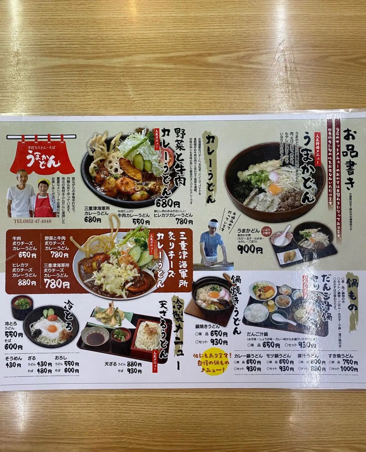 佐賀グルメ うまかどん さがおいしいが投稿したフォトブック Lemon8 佐賀グルメ うまかどん さがおいしいが投稿したフォトブック Lemon8