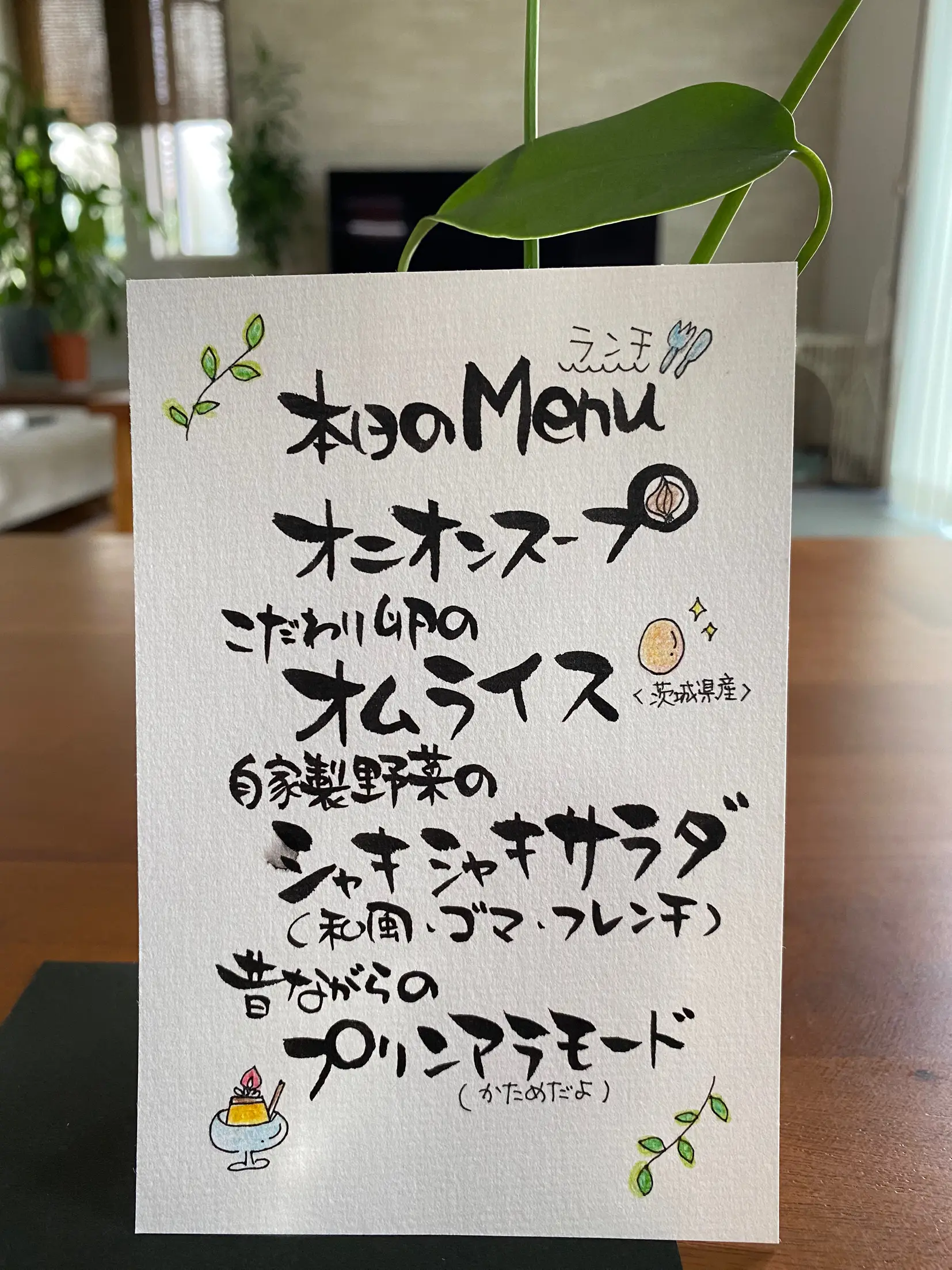 筆ペンで書く本日のメニューにイラストを入れたら 筆ペンで言葉アート あさみんが投稿したフォトブック Lemon8