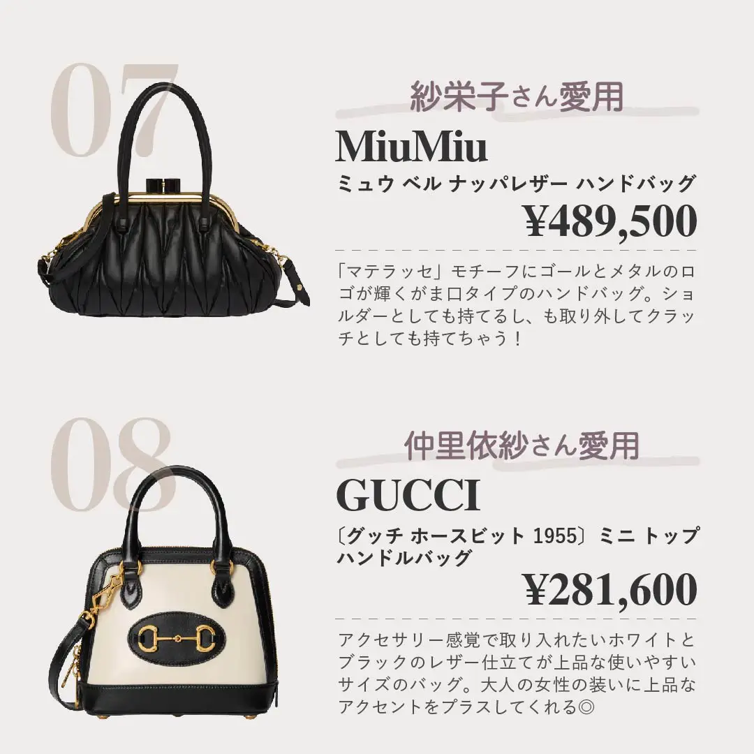 芸能人とお揃いに 芸能人愛用バッグ10選 Karin Lifeが投稿したフォトブック Lemon8
