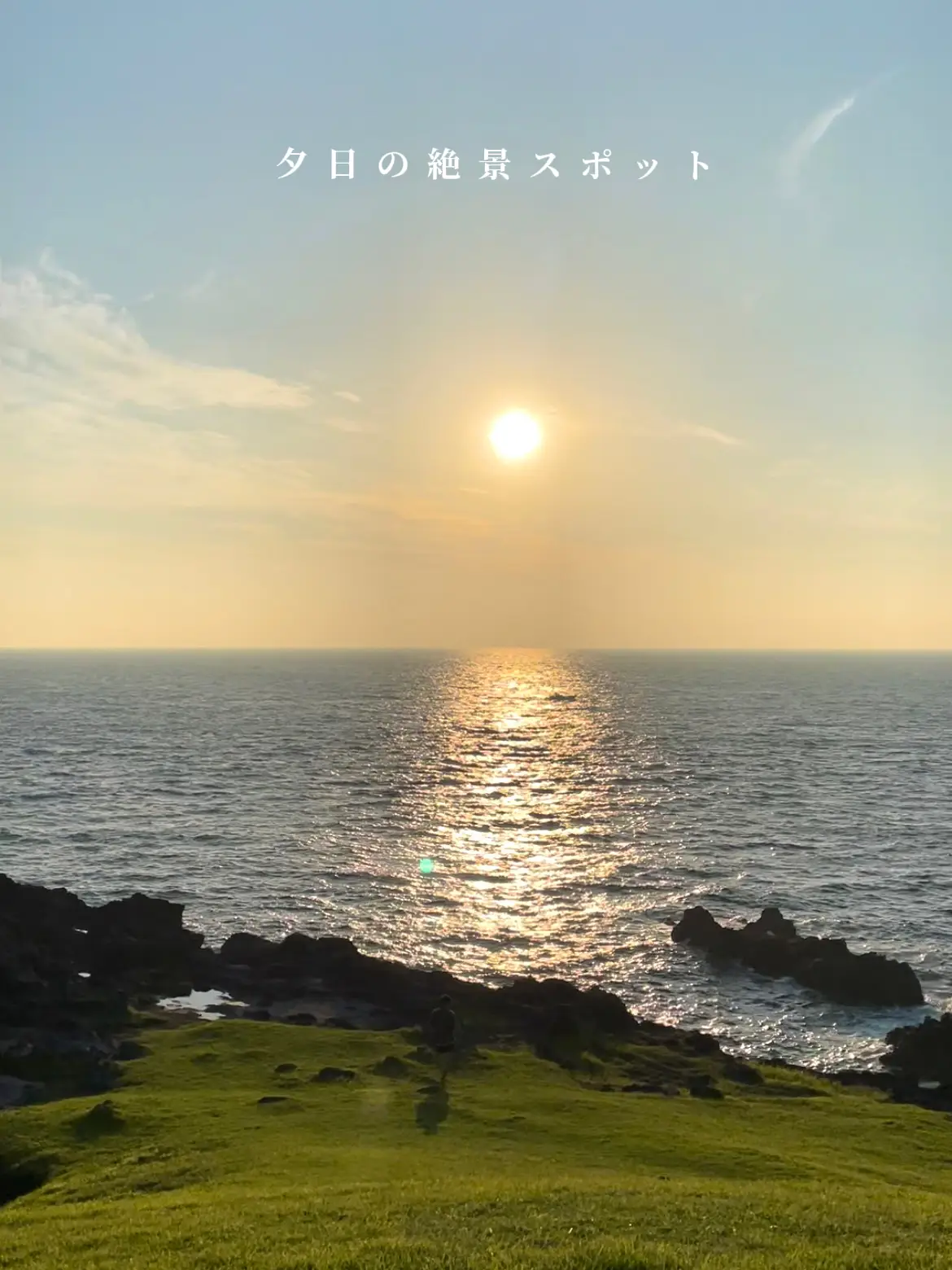 【壱岐島】島で絶景のサンセットスポットの画像 (2枚目)
