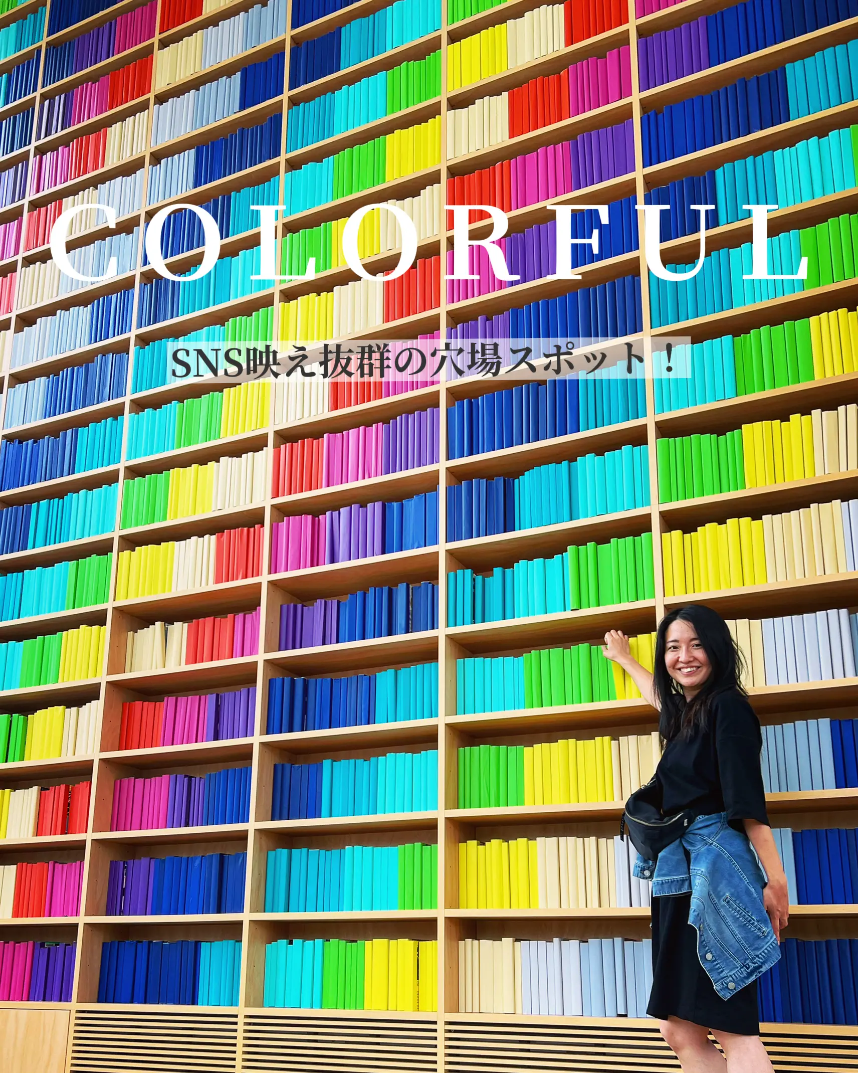 Sns映え抜群 可愛いカラフルスポット Hironaが投稿したフォトブック Lemon8