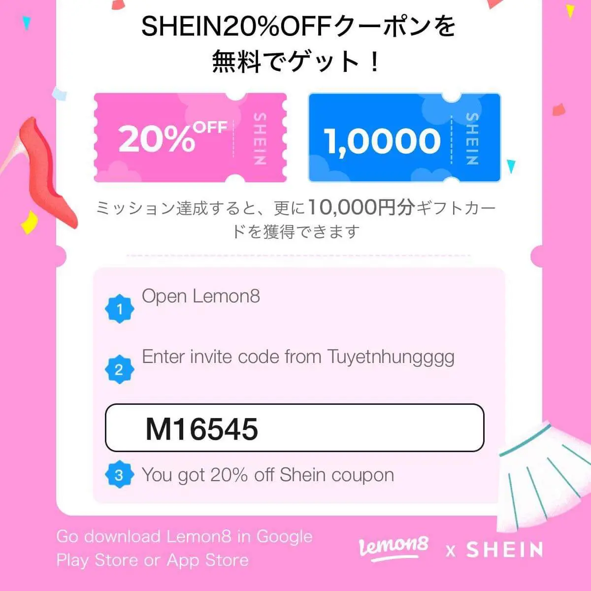 Lemon8をダウンロードして、購入額制限なしの最大1万円分クーポンをゲットしよう！の画像 (1枚目)
