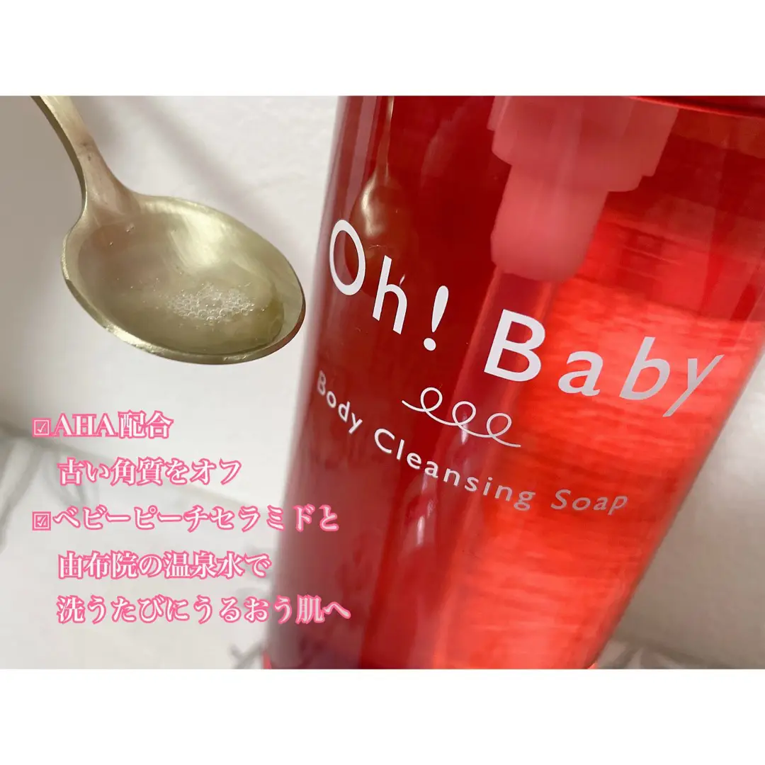 ハウスオブローゼ Oh Baby ボディクリアソープ 400mL オーベイビー ボディソープ ＡＨＡ 角質柔軟 ベビーピーチ セラミド 保湿 激安通販の