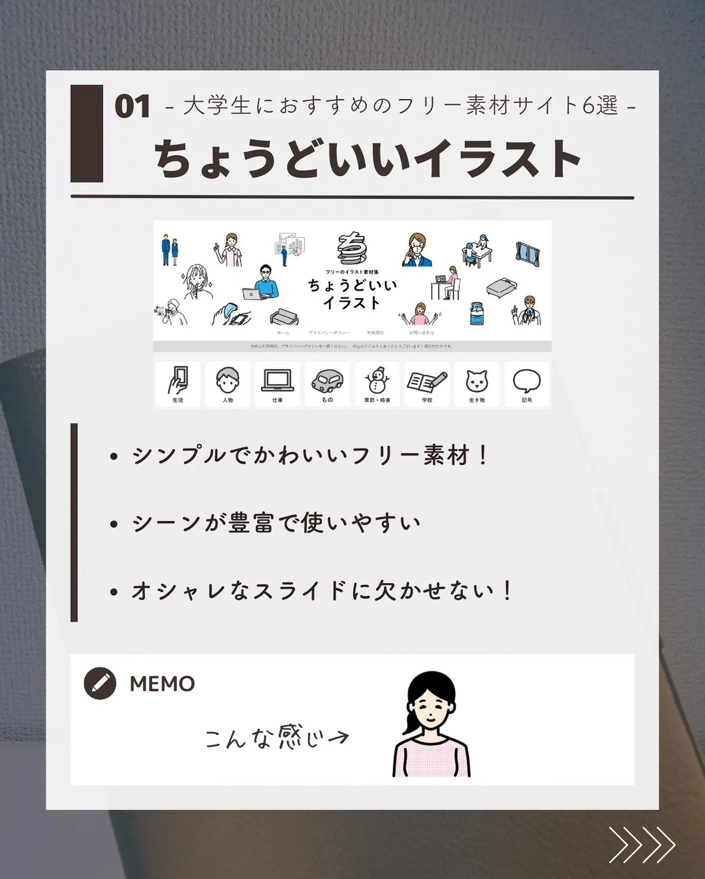 資料作成に役立つ 大学生におすすめのフリー素材サイト ゆう 勉強のある暮らしが投稿したフォトブック Lemon8