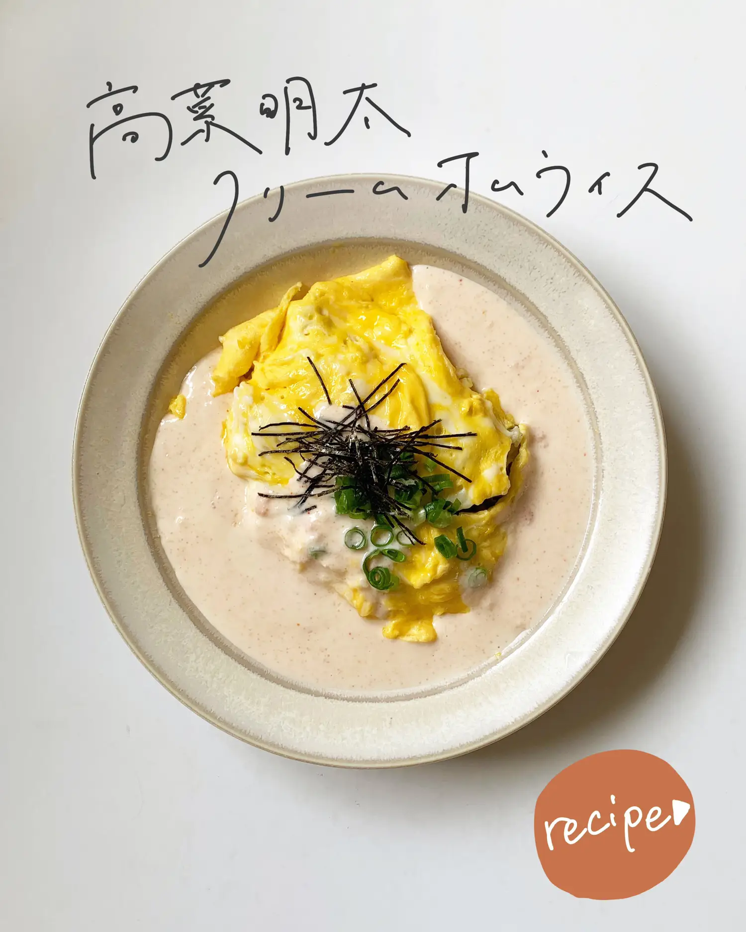 オムライス Sana Tが投稿したフォトブック Lemon8