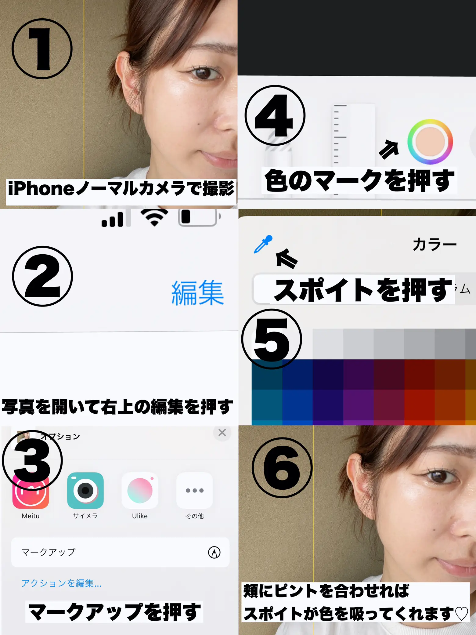 【肌色診断】iPhoneで出来る♡簡単肌色診断！の画像 (2枚目)