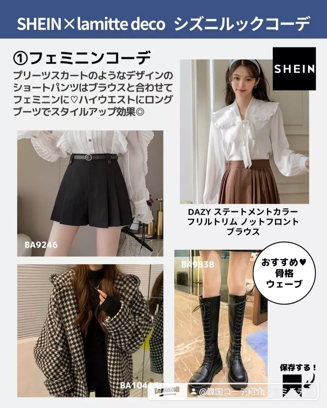 SHEIN バッグ セザー 韓国 シズニルック y2k - バッグ