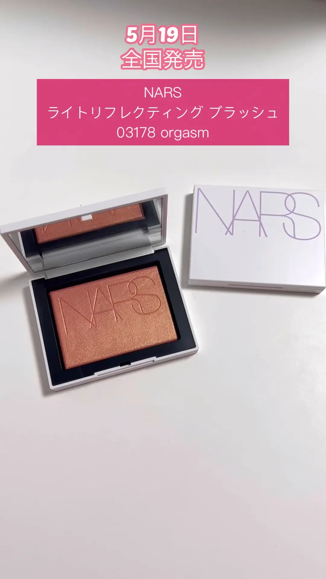 NARSライトリフレクティングブラッシュ03725 NARS ナーズ チーク