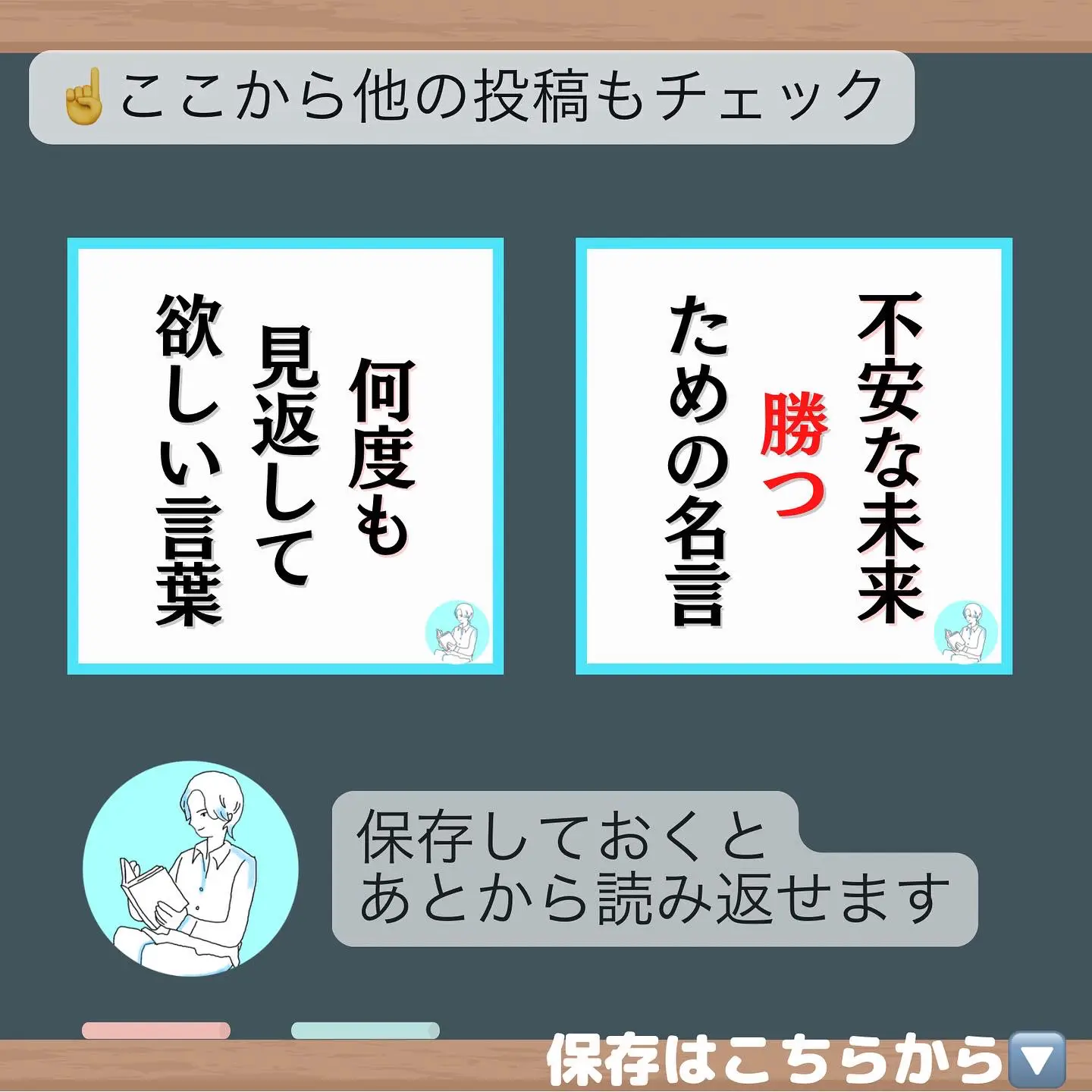 保存必須 前向きになれる魔法の言葉 リーマンまさおが投稿したフォトブック Lemon8
