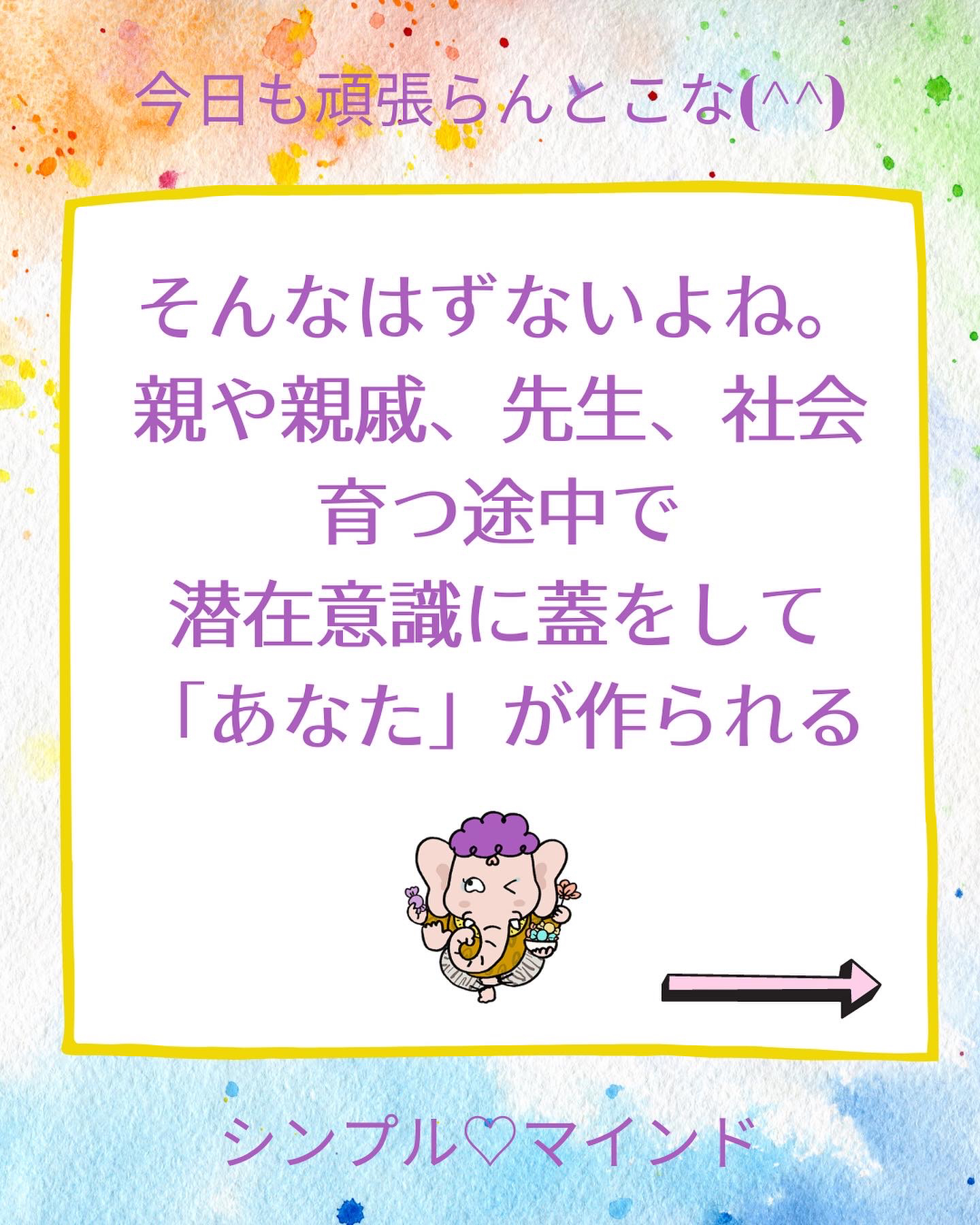 あなたはどんな人 いくつ書ける 幸せアドバイザー ひろみんが投稿したフォトブック Lemon8