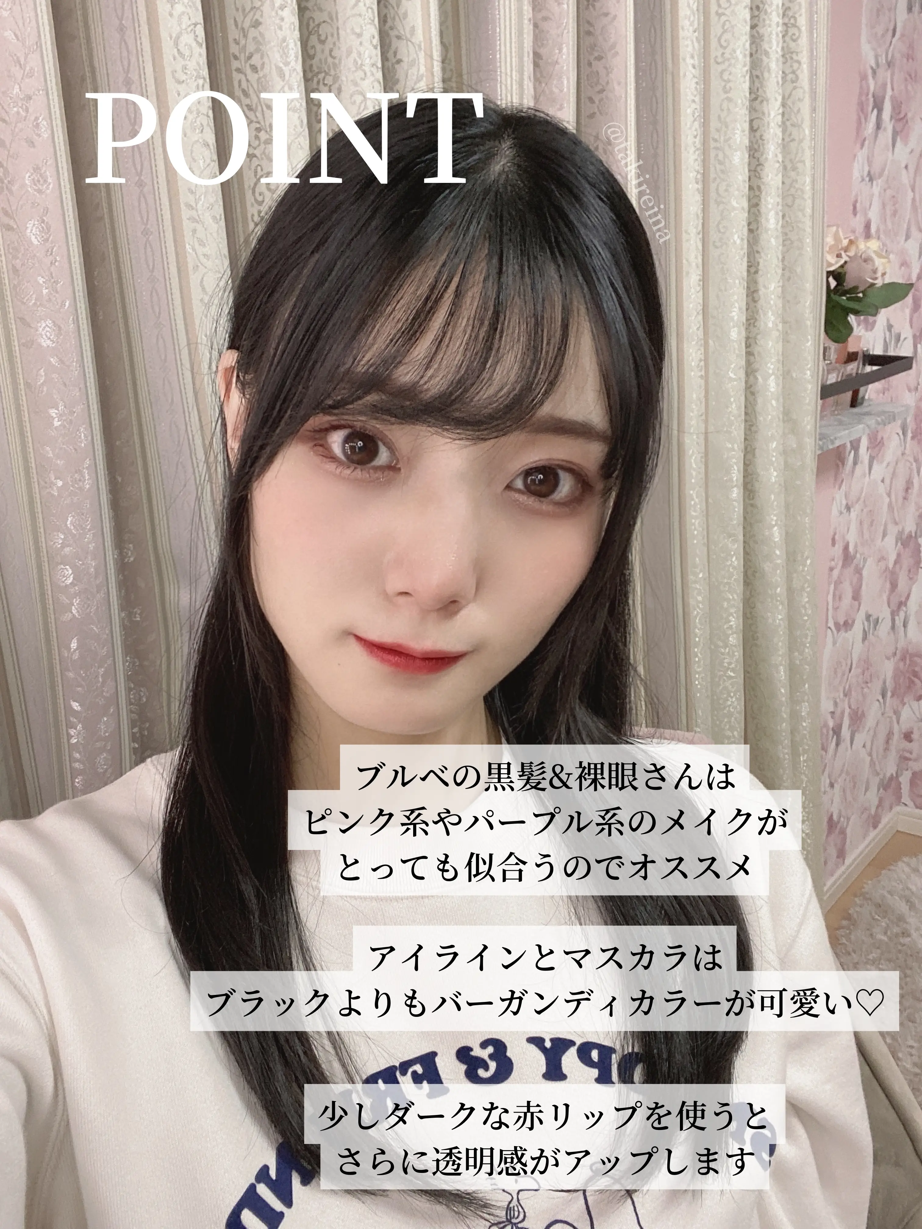 ブルベさん向け 黒髪 裸眼で盛れるメイク 瀧れいなが投稿したフォトブック Lemon8 ブルベさん向け 黒髪 裸眼で盛れるメイク 瀧れいなが投稿したフォトブック Lemon8