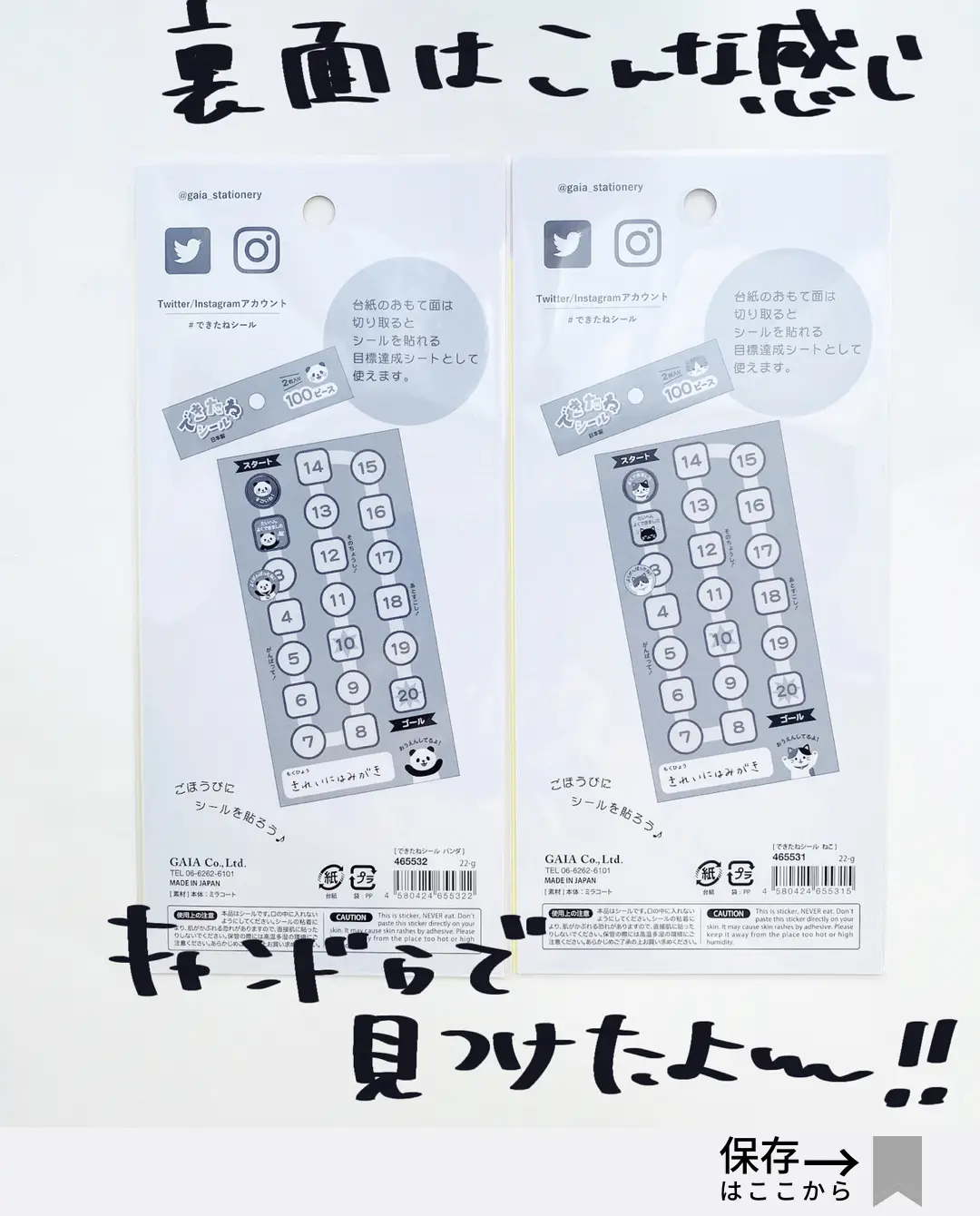 子供が喜ぶポイント押えてる ご褒美に貼りたいできたねシールをキャンドゥで発見 Gallery Posted By えむしーる シールと手帳のひと Lemon8