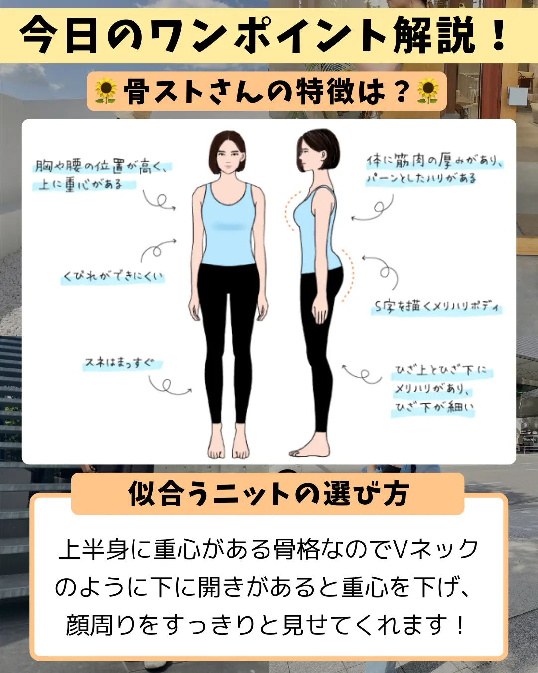 Vネックニット 骨スト なつ 骨格ストレートが投稿したフォトブック Lemon8