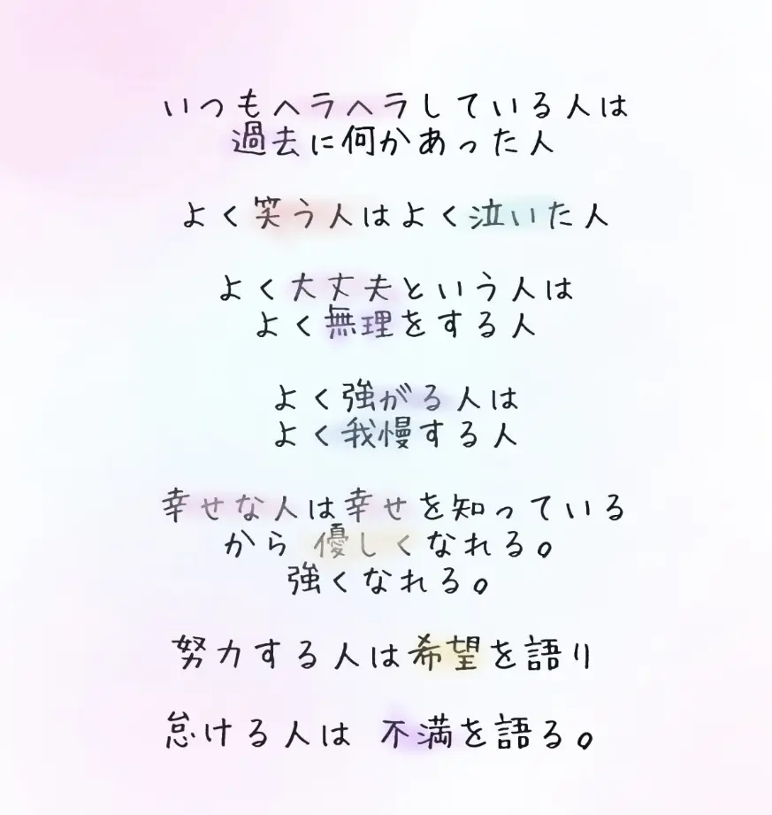名言ポエム Soraが投稿したフォトブック Lemon8