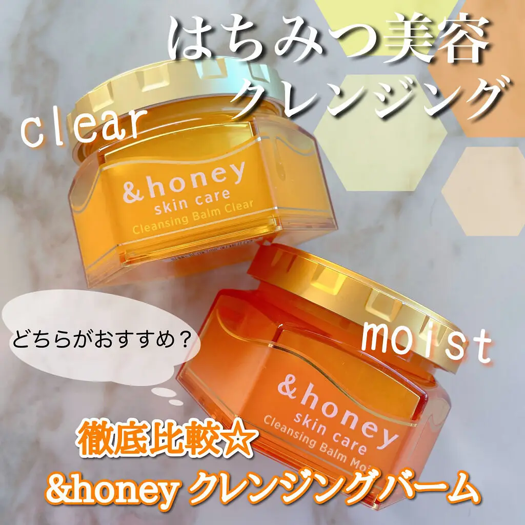 ☆＆honey☆ハチミツ美容クレンジングバーム☆濃い方☆ - 基礎化粧品