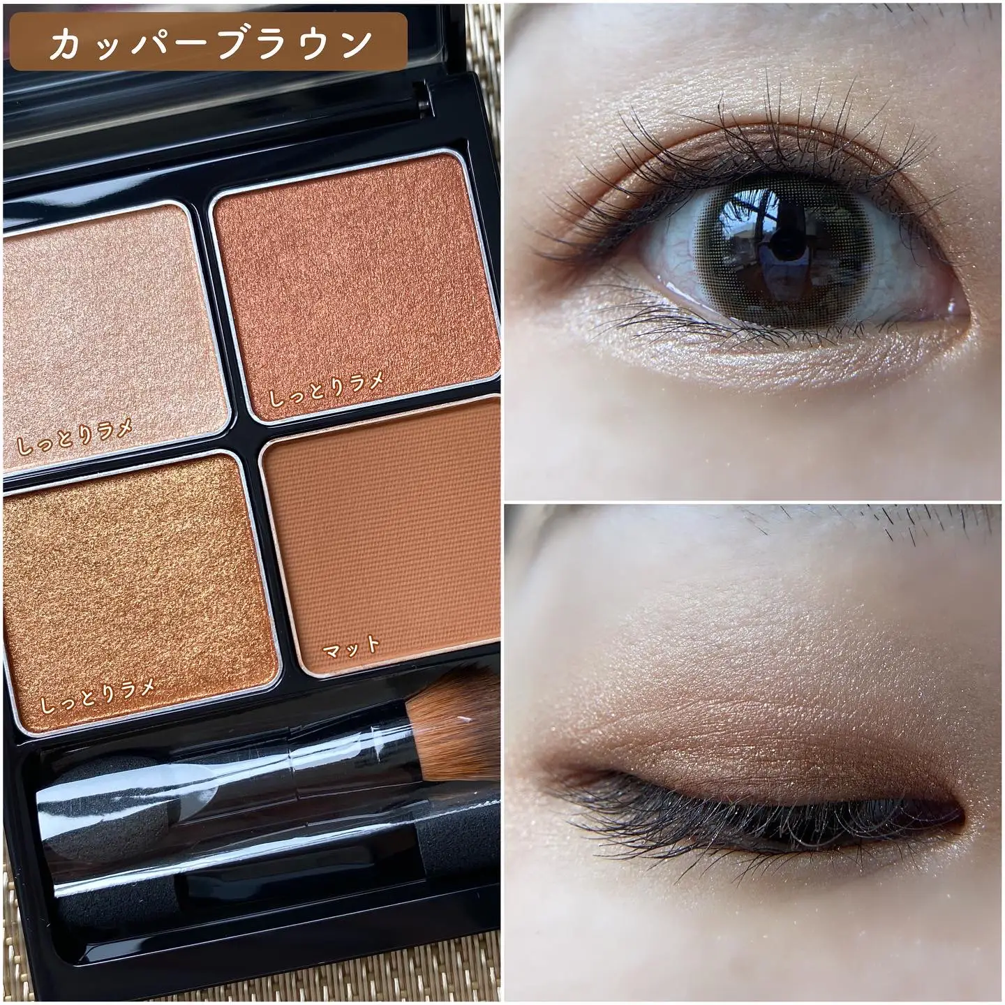 参考 be アンドビー アイシャドウ カッパーブラウン