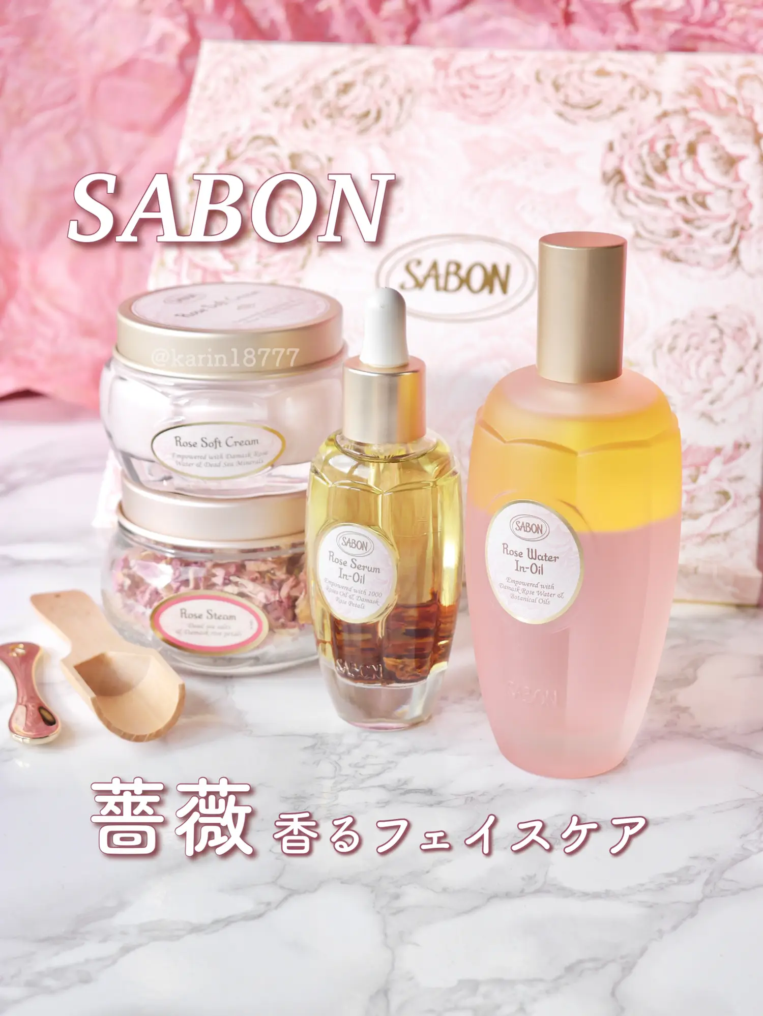 ブラウン×ピンク SABON ローズフェイスケア4STEPコンプリートキット