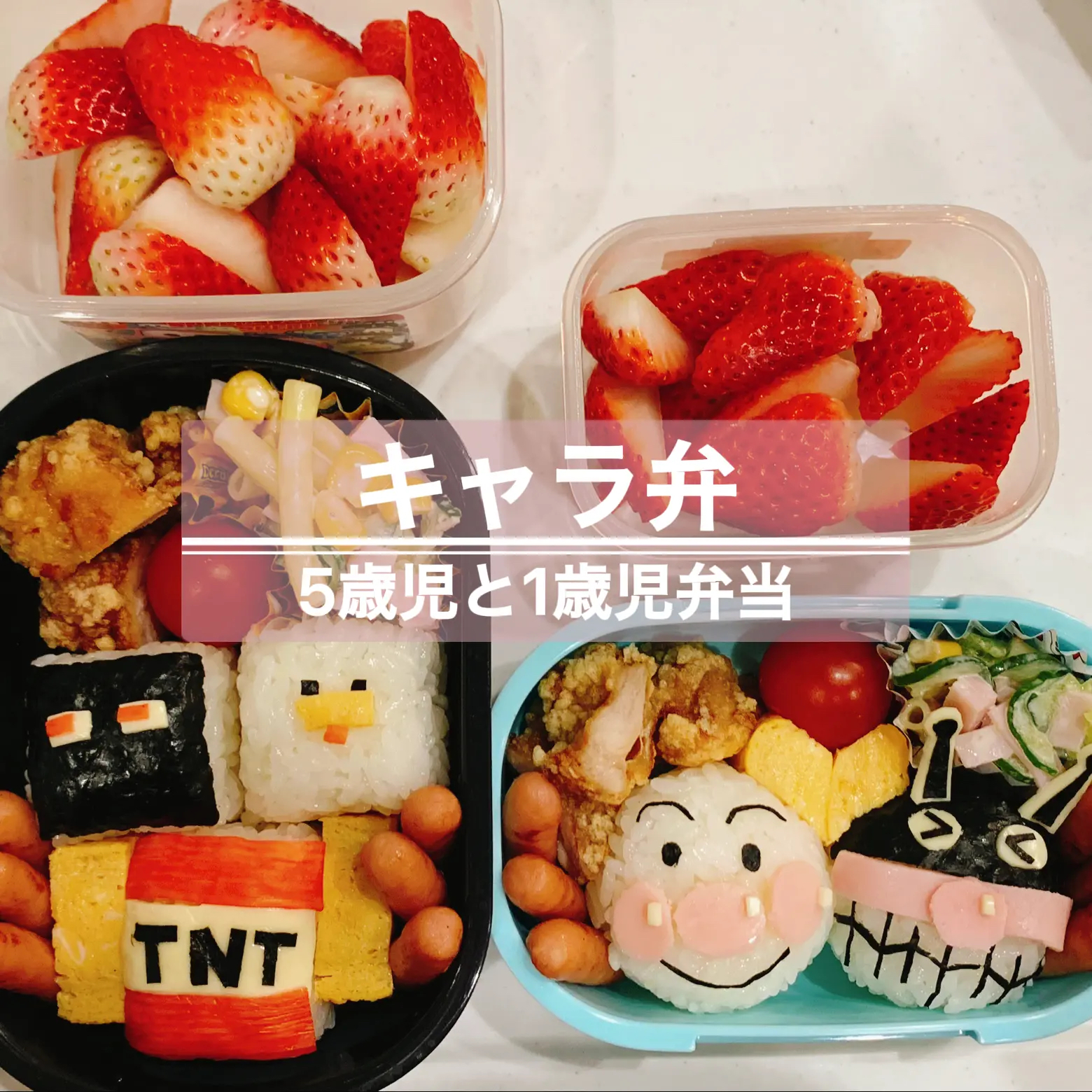 3月のお弁当は Mama Naoが投稿したフォトブック Lemon8